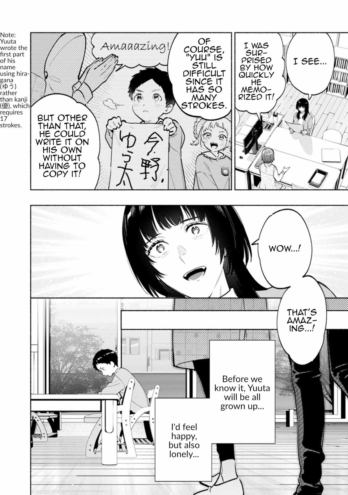Hen na E Chapter 5 - Page 12