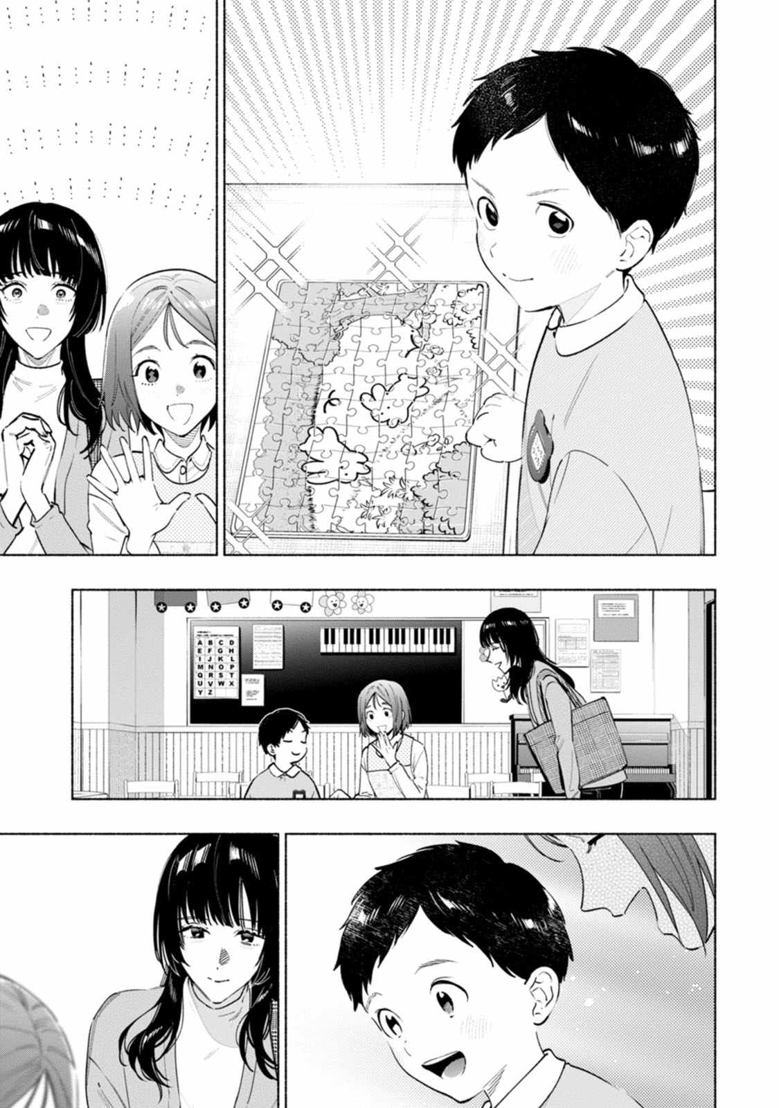 Hen na E Chapter 5 - Page 13