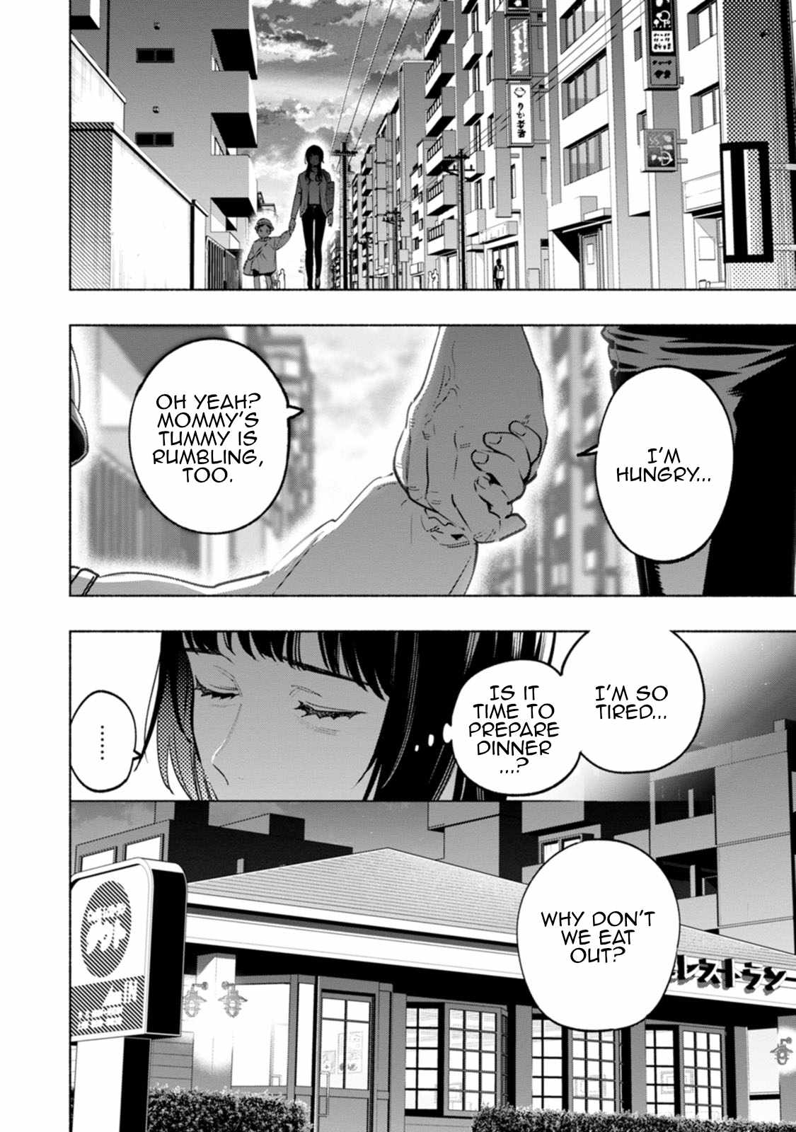 Hen na E Chapter 5 - Page 14