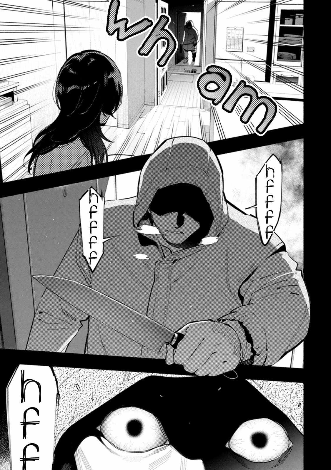 Hen na E Chapter 6 - Page 3