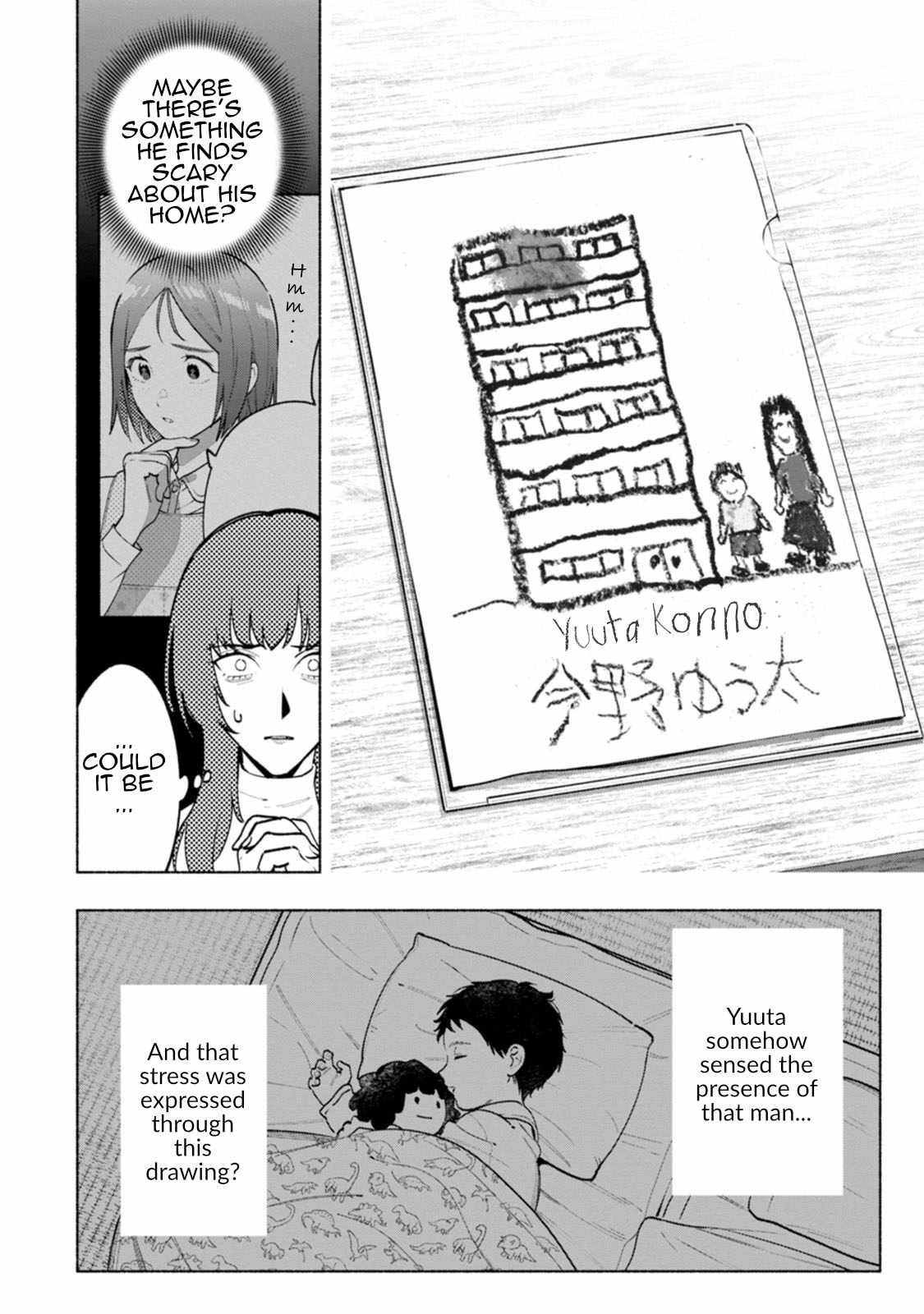 Hen na E Chapter 6 - Page 6