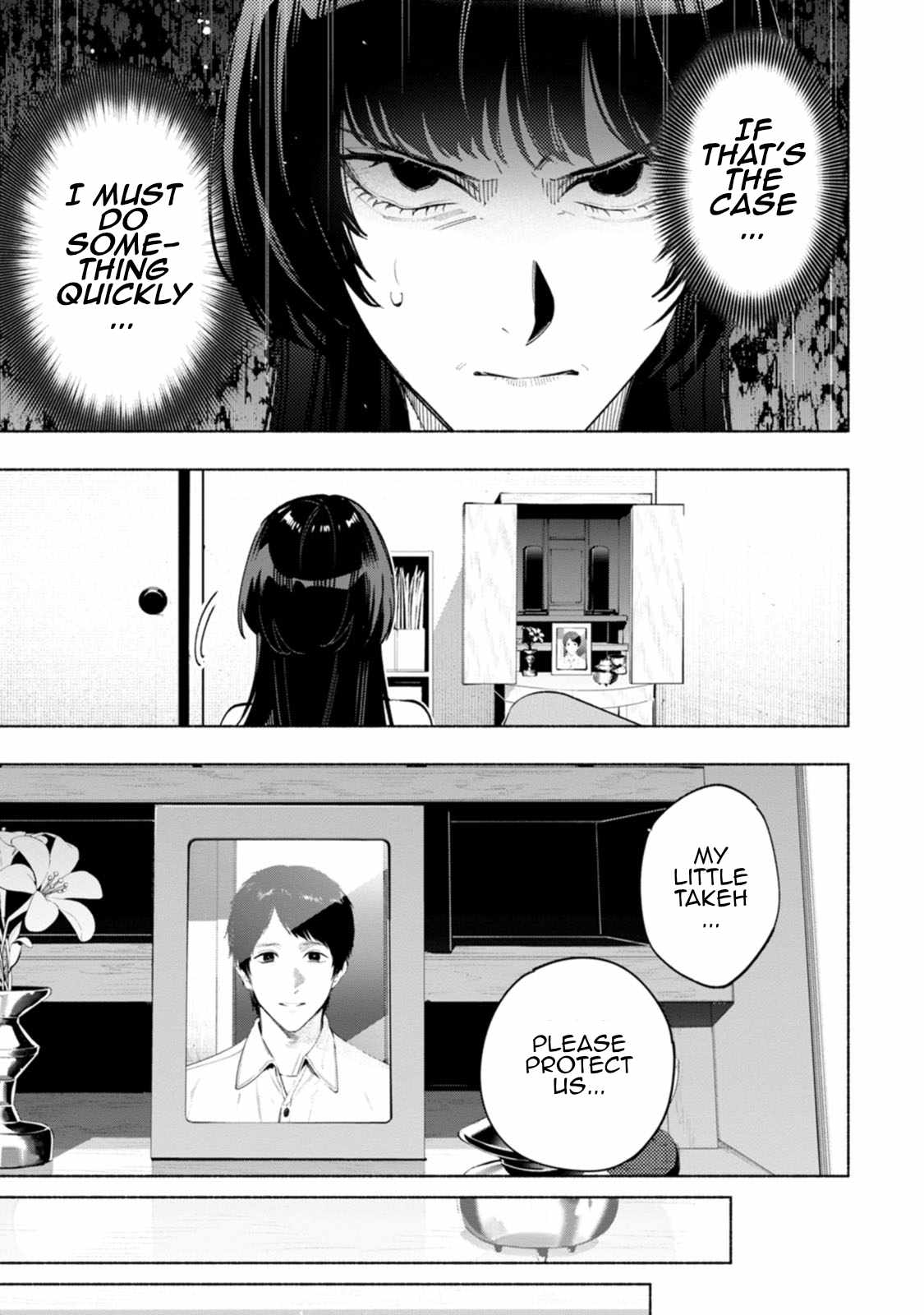 Hen na E Chapter 6 - Page 7