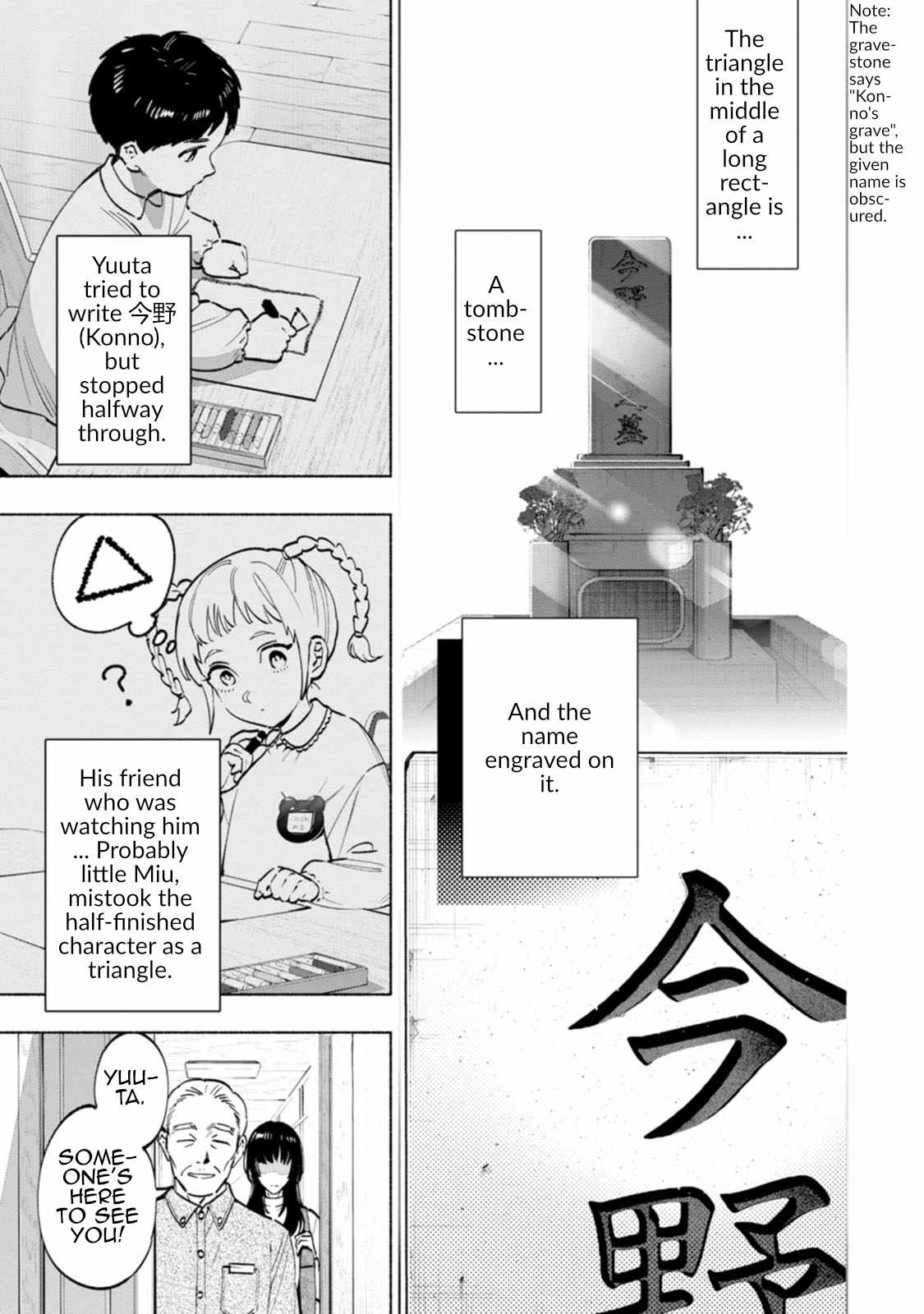 Hen na E Chapter 7 - Page 39