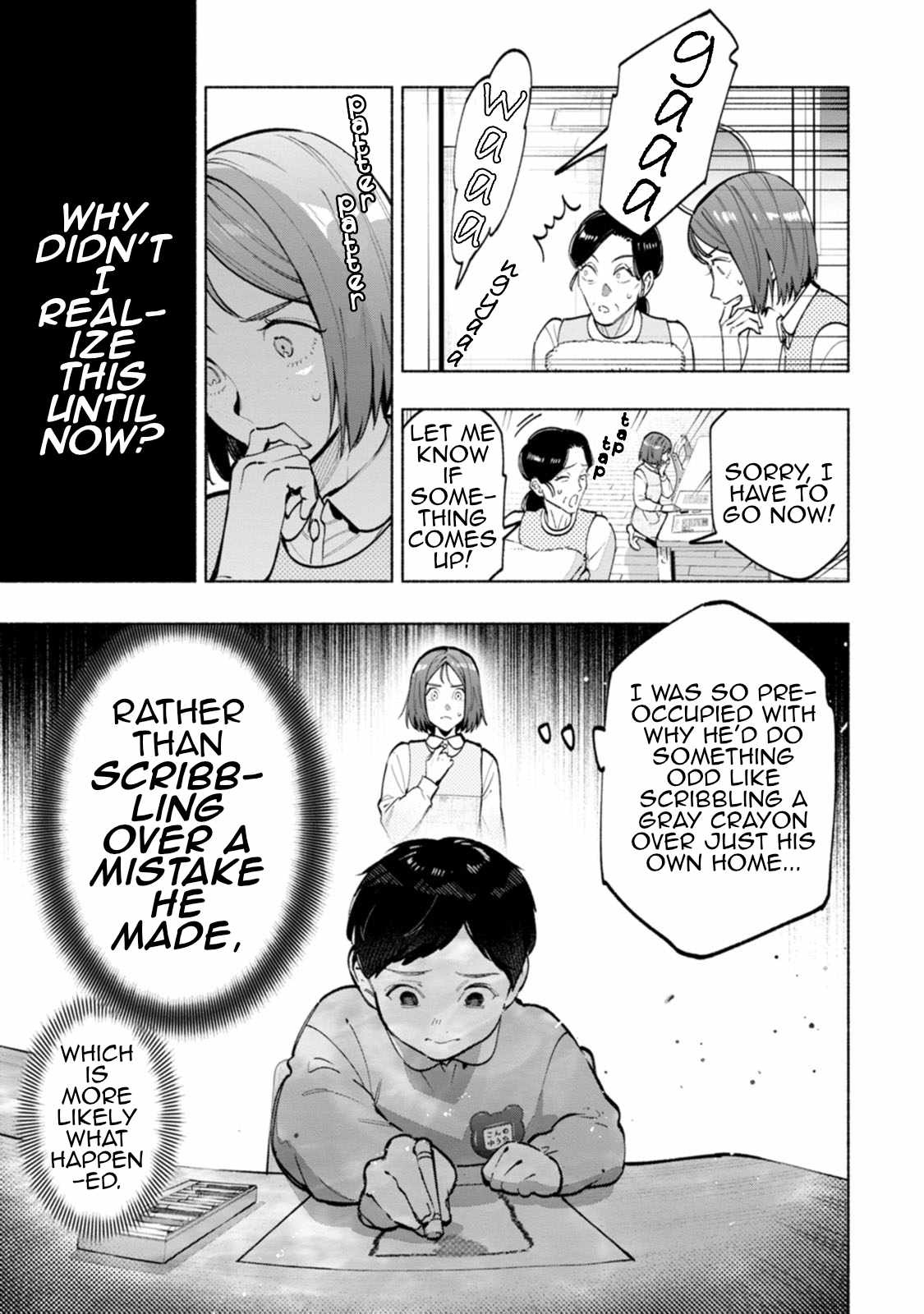 Hen na E Chapter 7 - Page 7