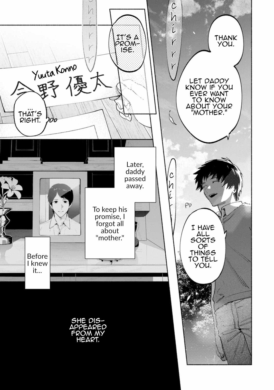 Hen na E Chapter 8 - Page 11