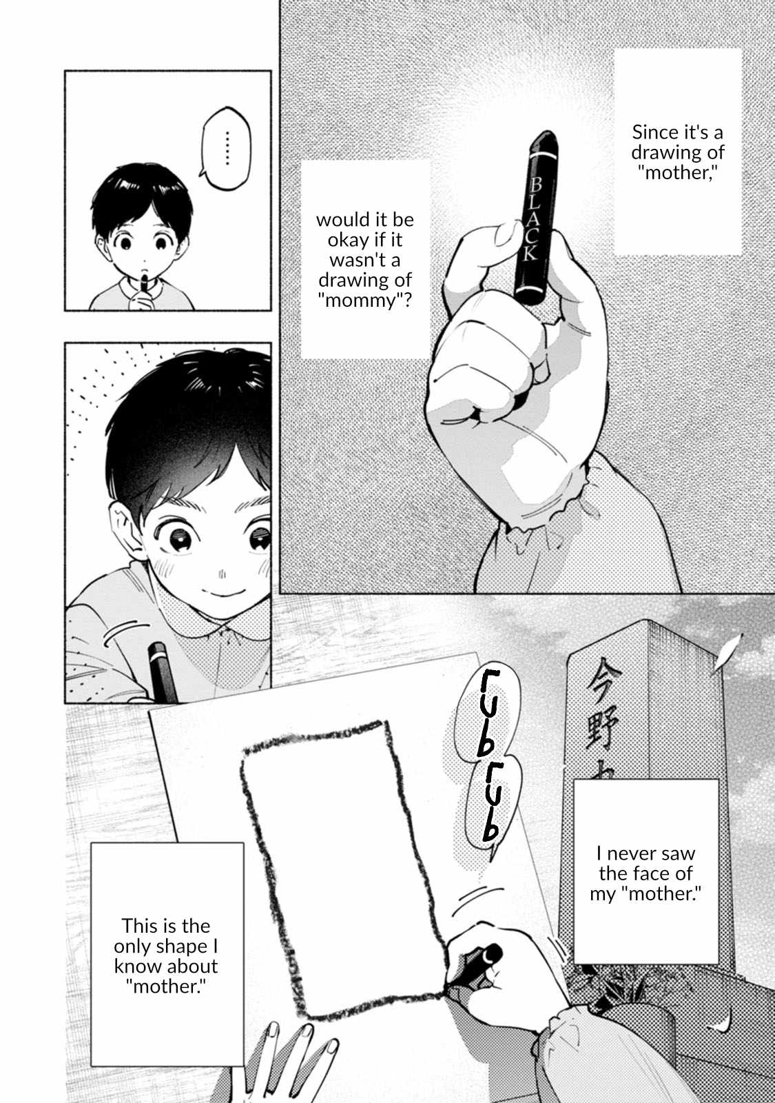 Hen na E Chapter 8 - Page 14