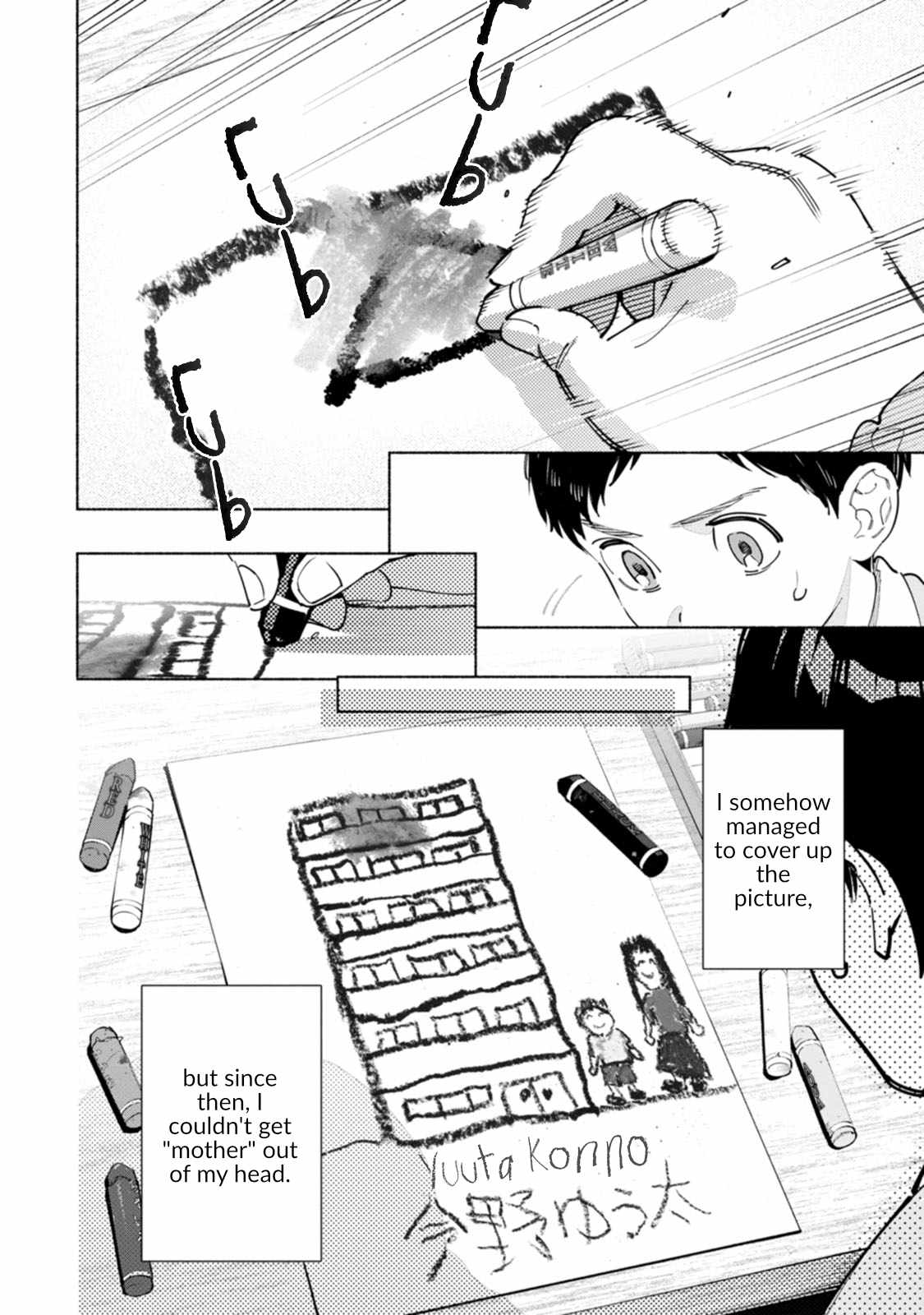 Hen na E Chapter 8 - Page 16