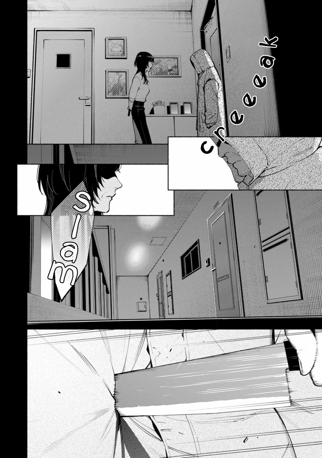 Hen na E Chapter 8 - Page 42