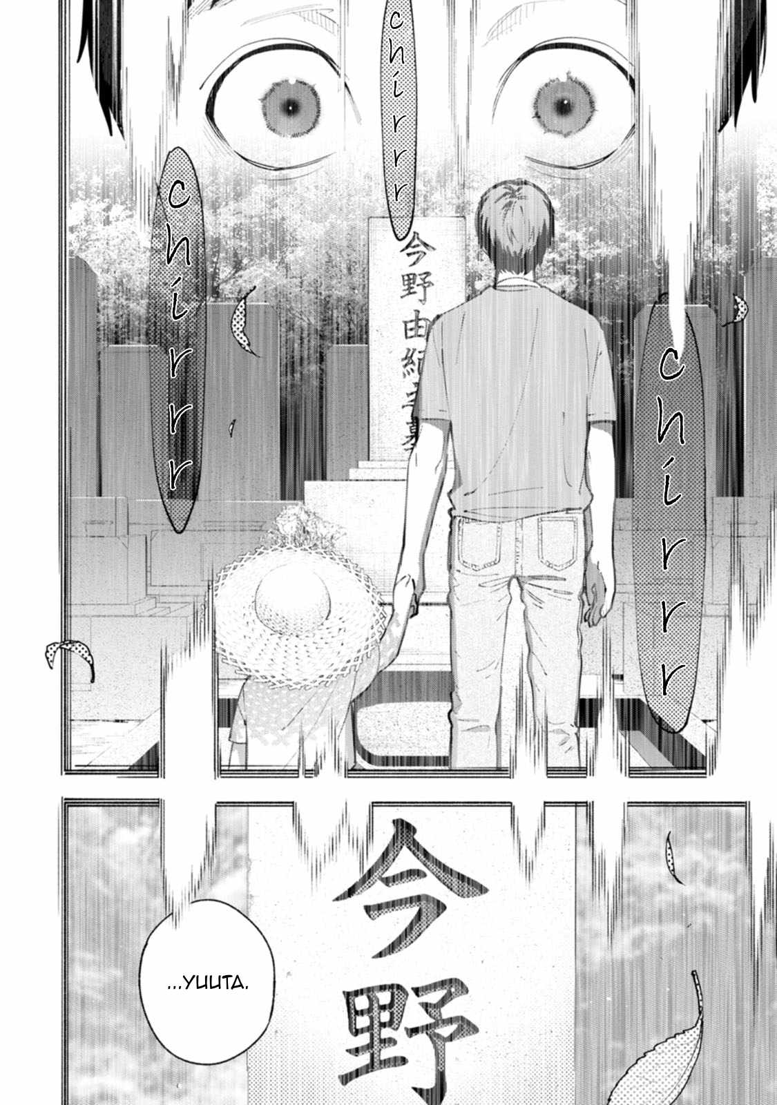 Hen na E Chapter 8 - Page 6