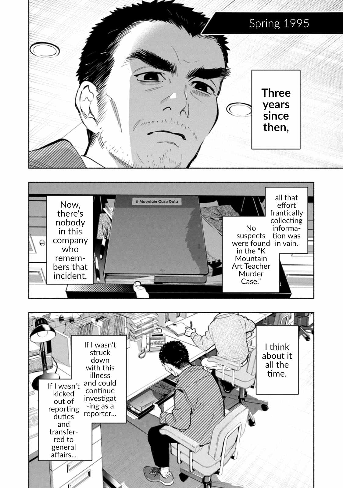 Hen na E Chapter 9 - Page 14