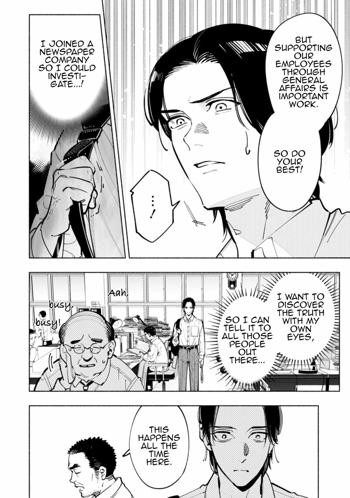 Hen na E Chapter 9 - Page 16