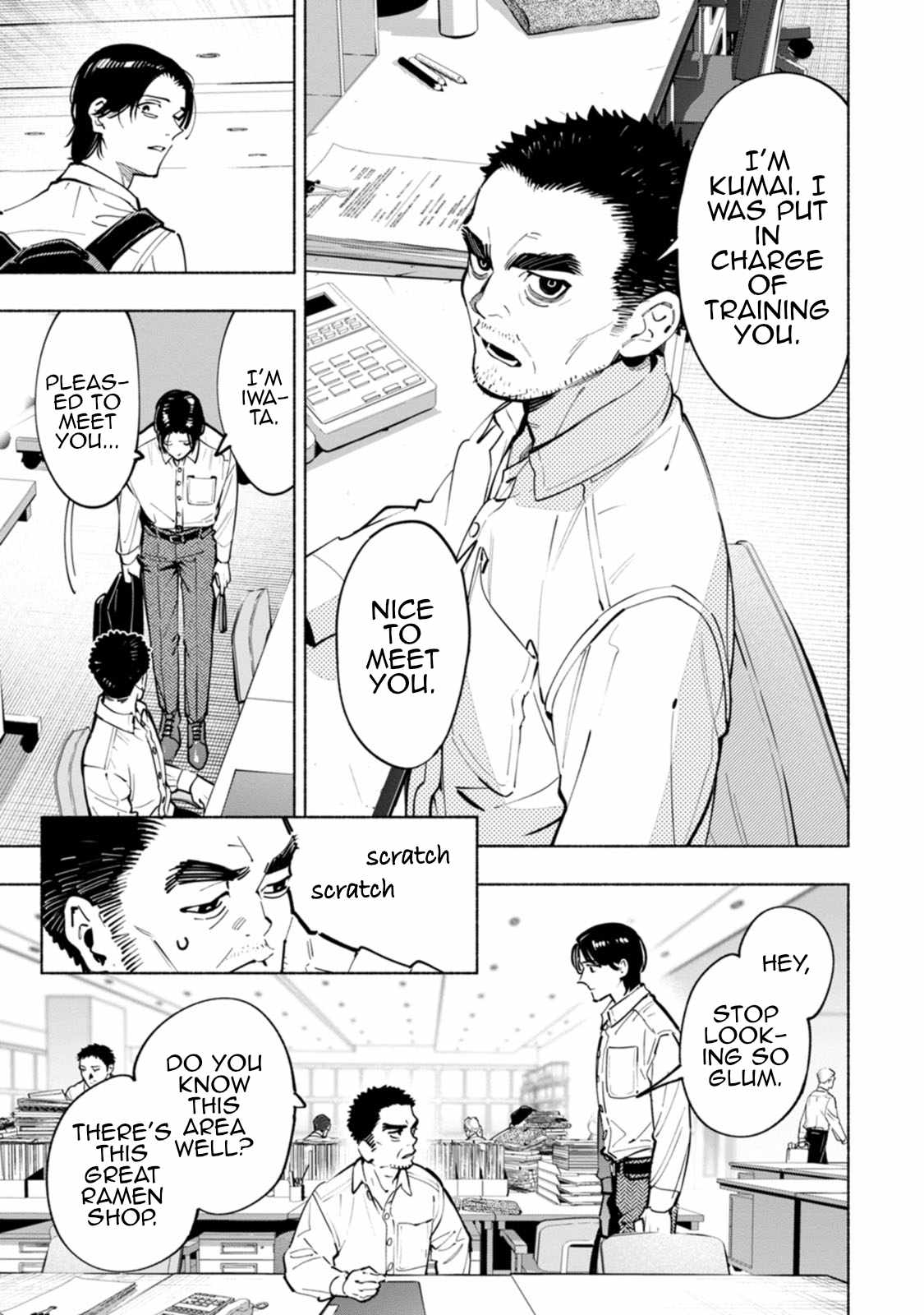 Hen na E Chapter 9 - Page 17