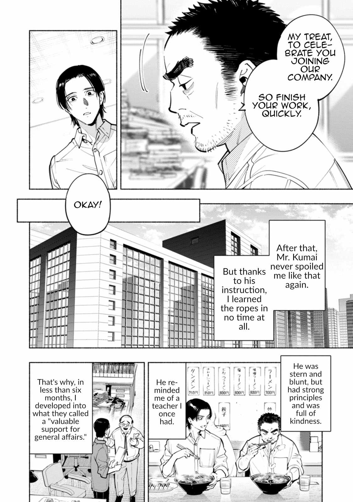 Hen na E Chapter 9 - Page 18