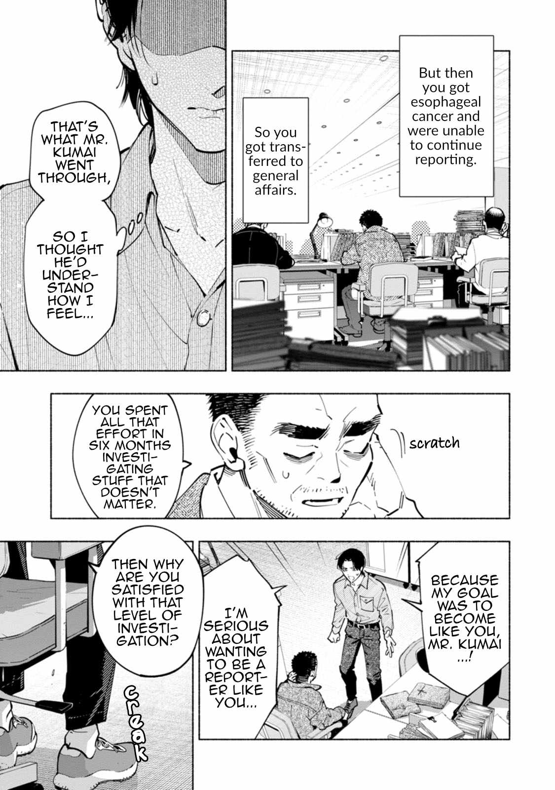 Hen na E Chapter 9 - Page 35