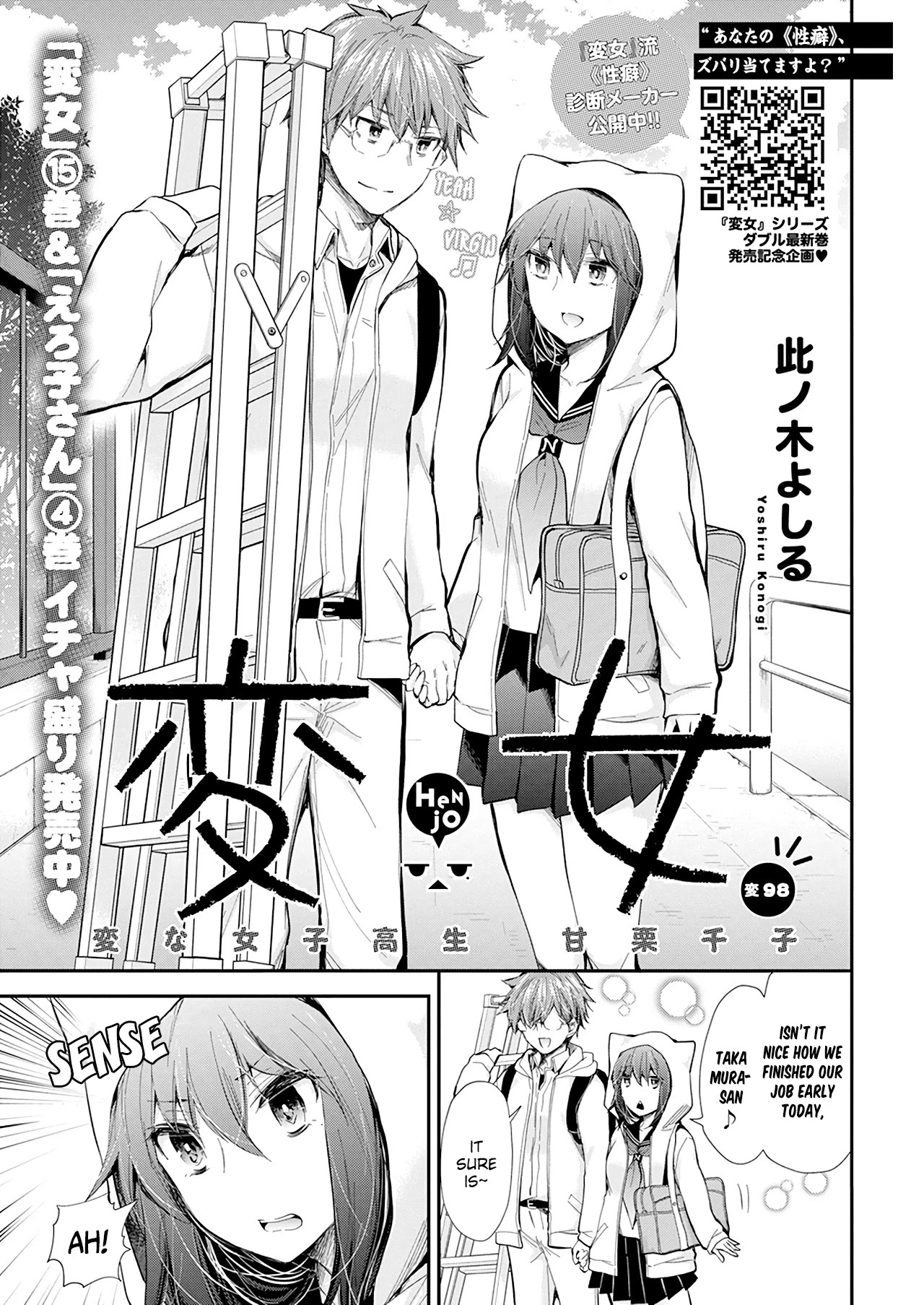 Henjo – Hen na Joshi Kousei Amaguri Senko Chapter 103 - Page 2