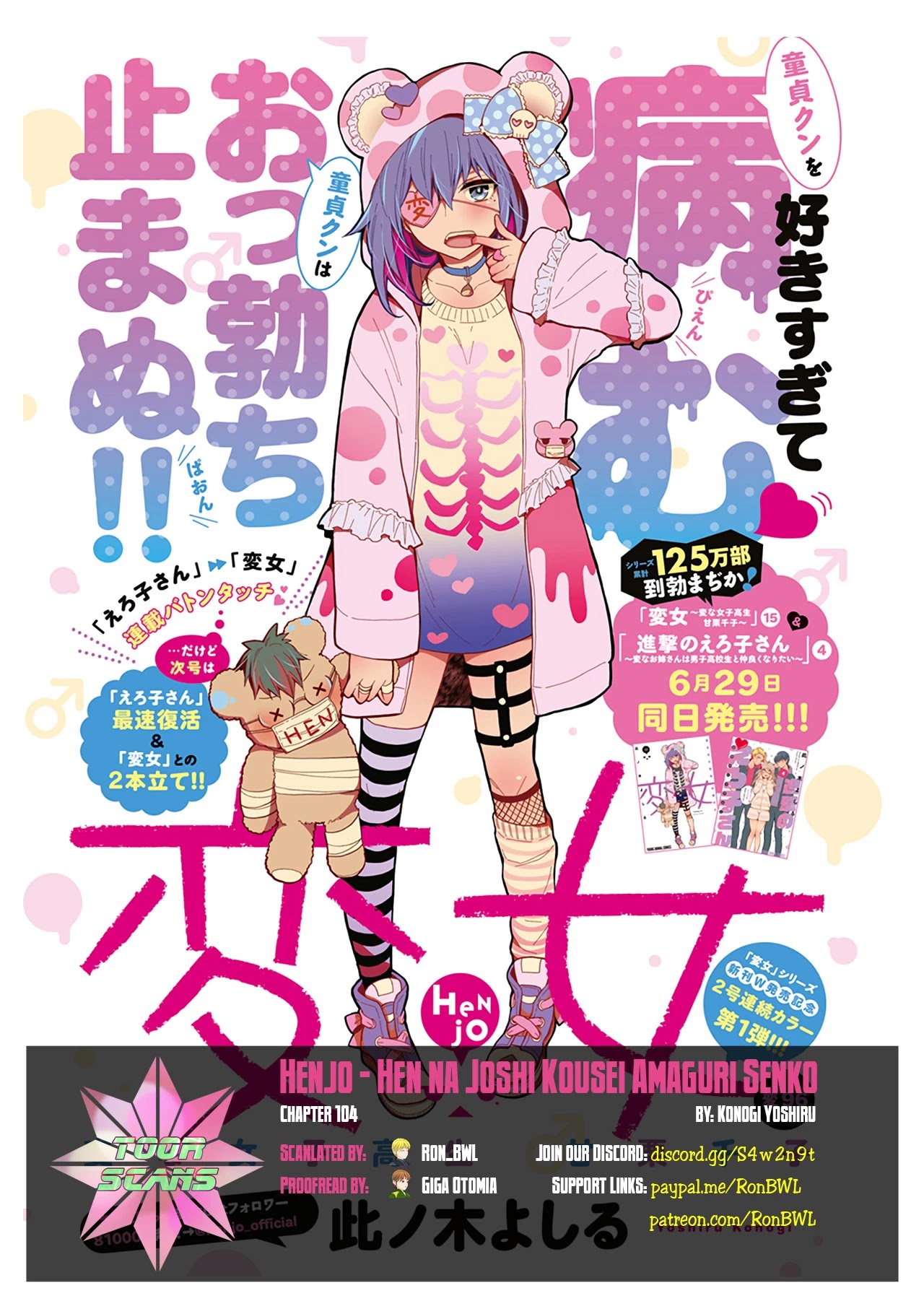 Henjo – Hen na Joshi Kousei Amaguri Senko Chapter 104 - Page 1