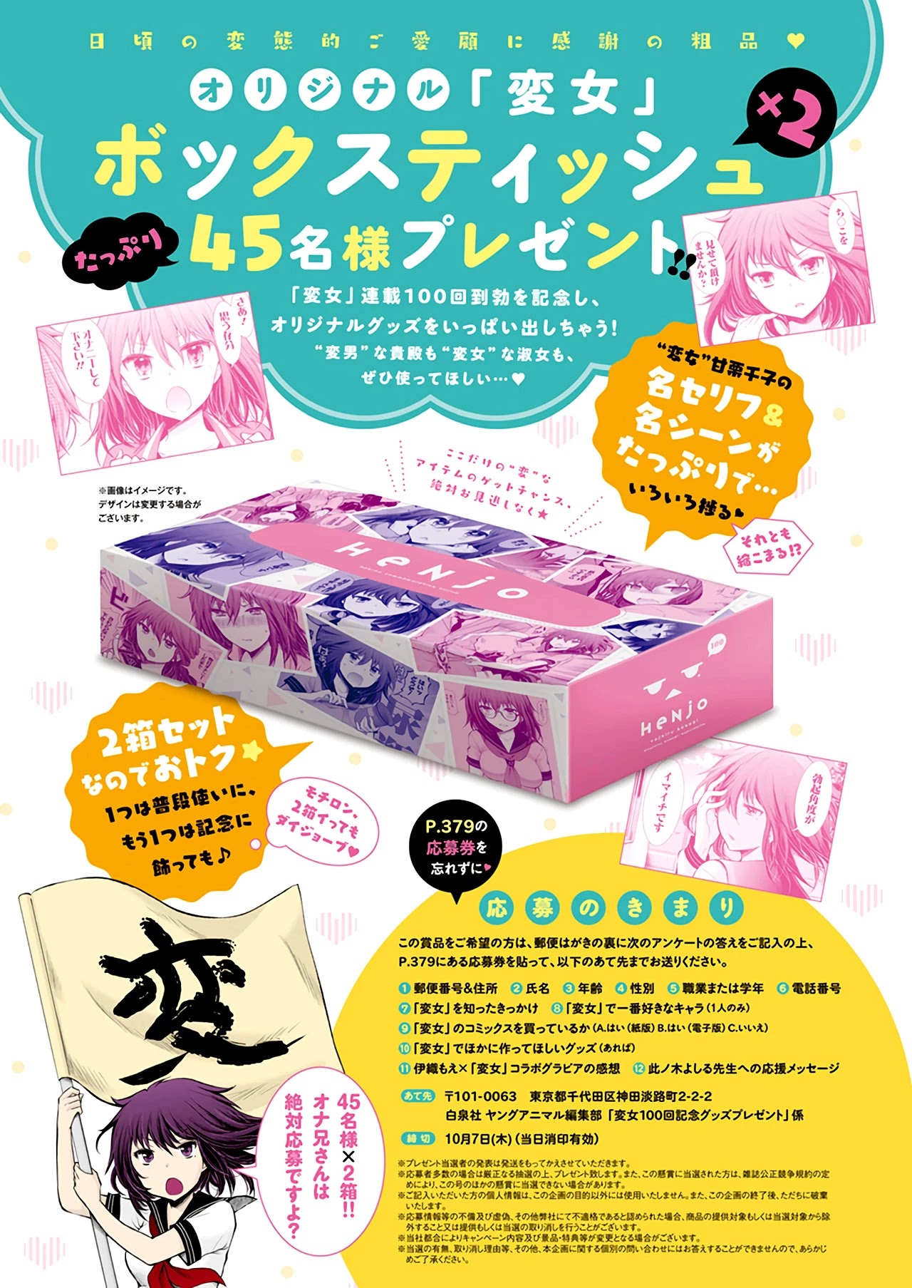 Henjo – Hen na Joshi Kousei Amaguri Senko Chapter 105 - Page 11