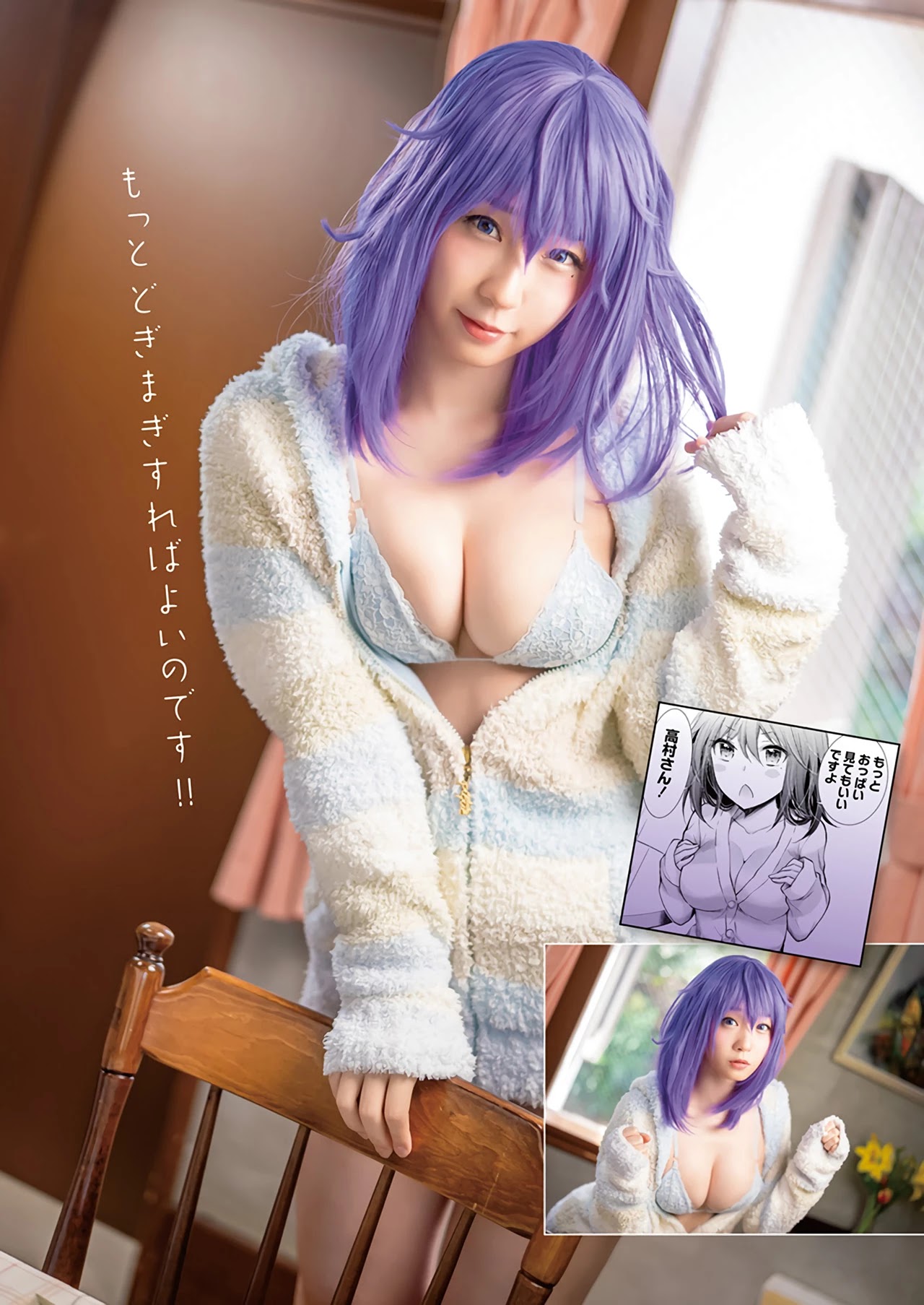 Henjo – Hen na Joshi Kousei Amaguri Senko Chapter 105 - Page 5