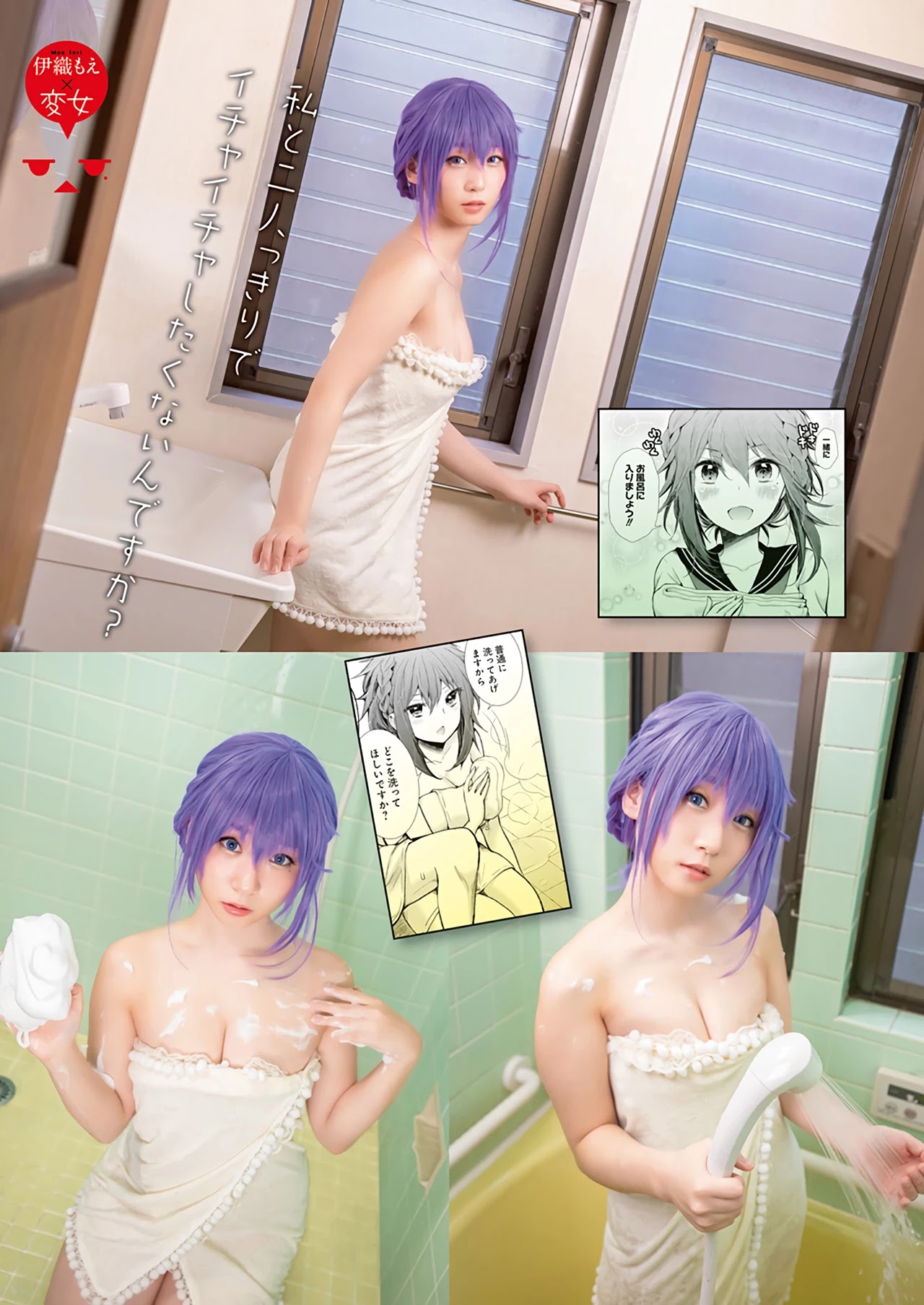 Henjo – Hen na Joshi Kousei Amaguri Senko Chapter 105 - Page 8