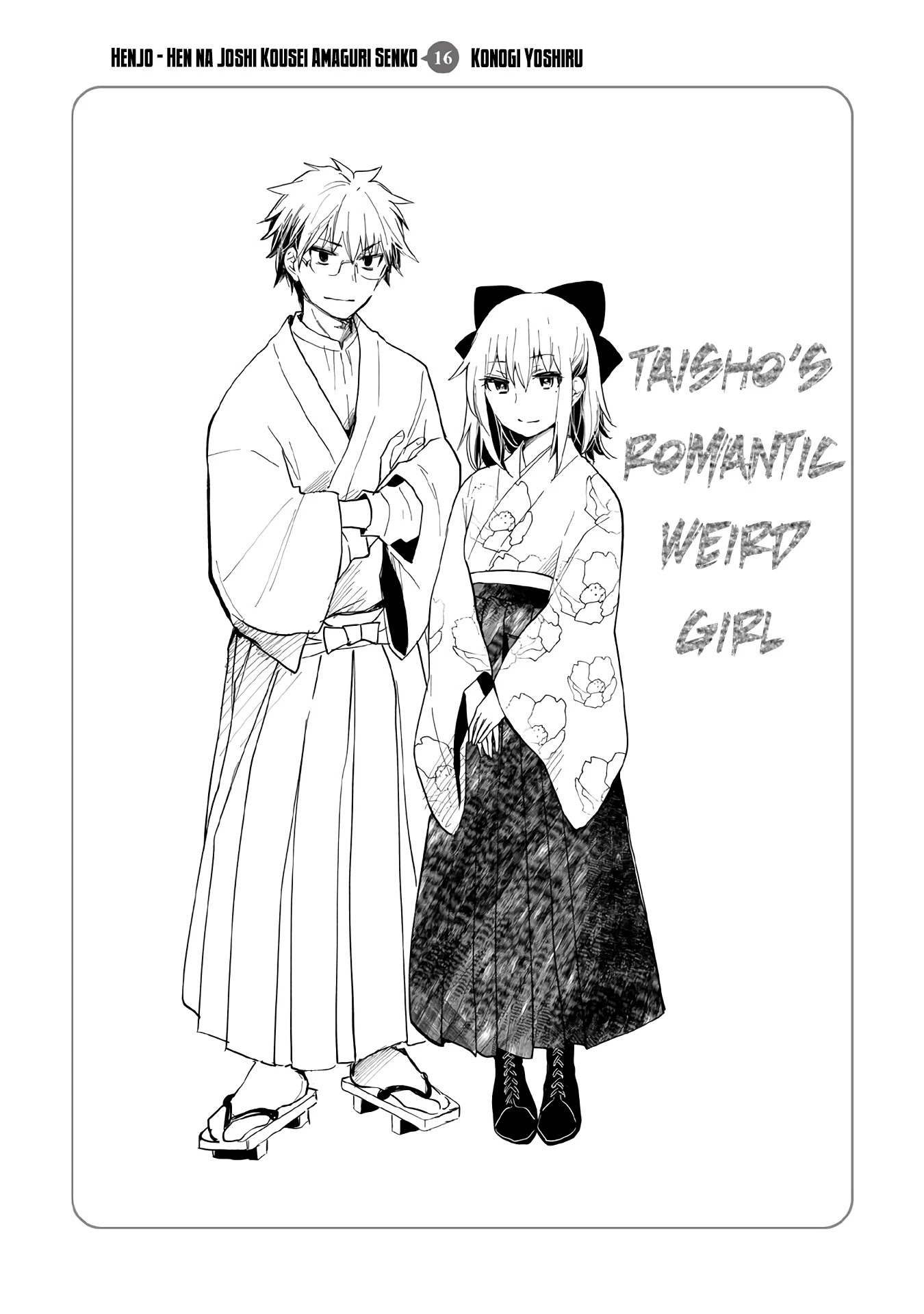 Henjo – Hen na Joshi Kousei Amaguri Senko Chapter 107.5 - Page 20