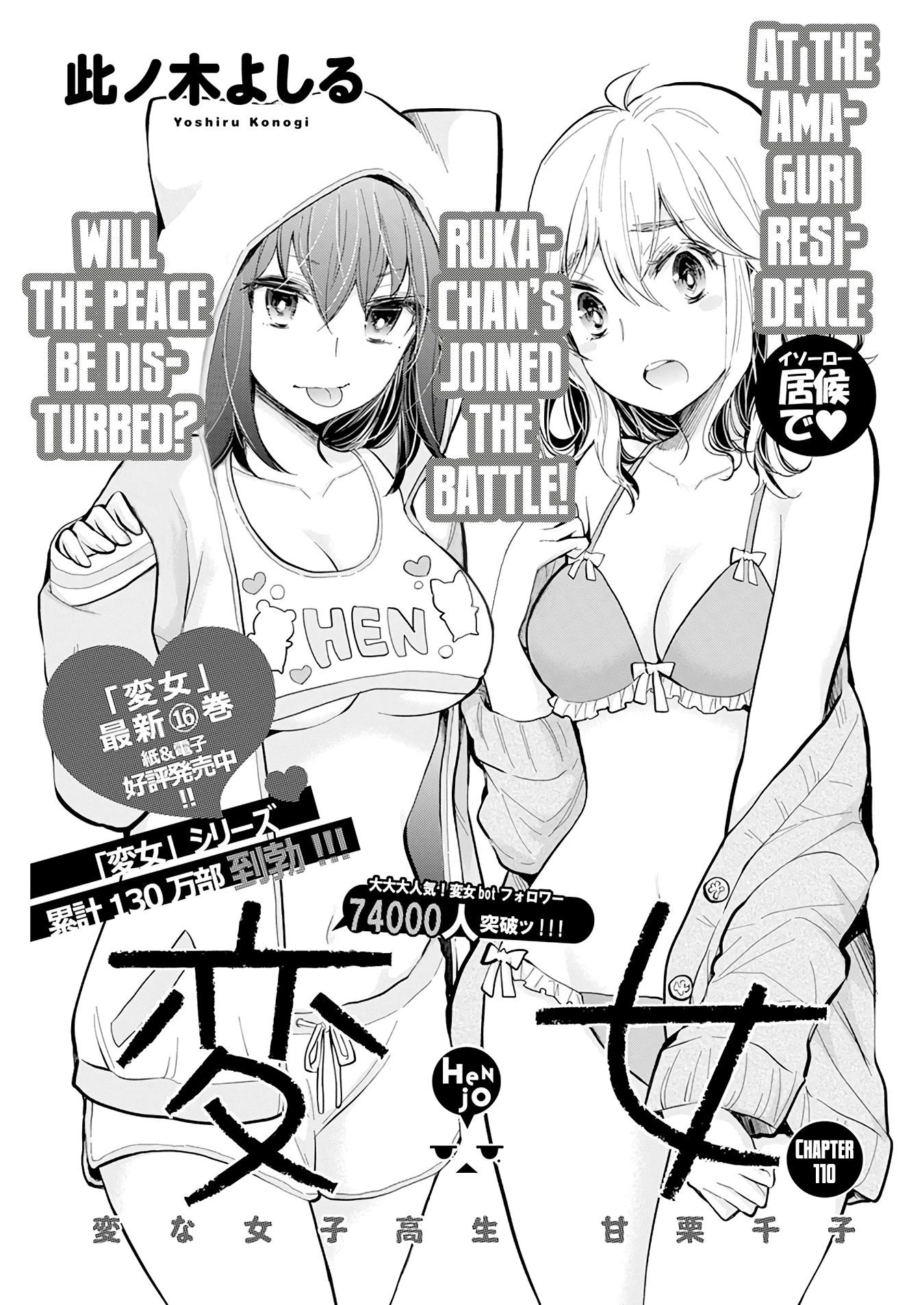 Henjo – Hen na Joshi Kousei Amaguri Senko Chapter 110 - Page 2