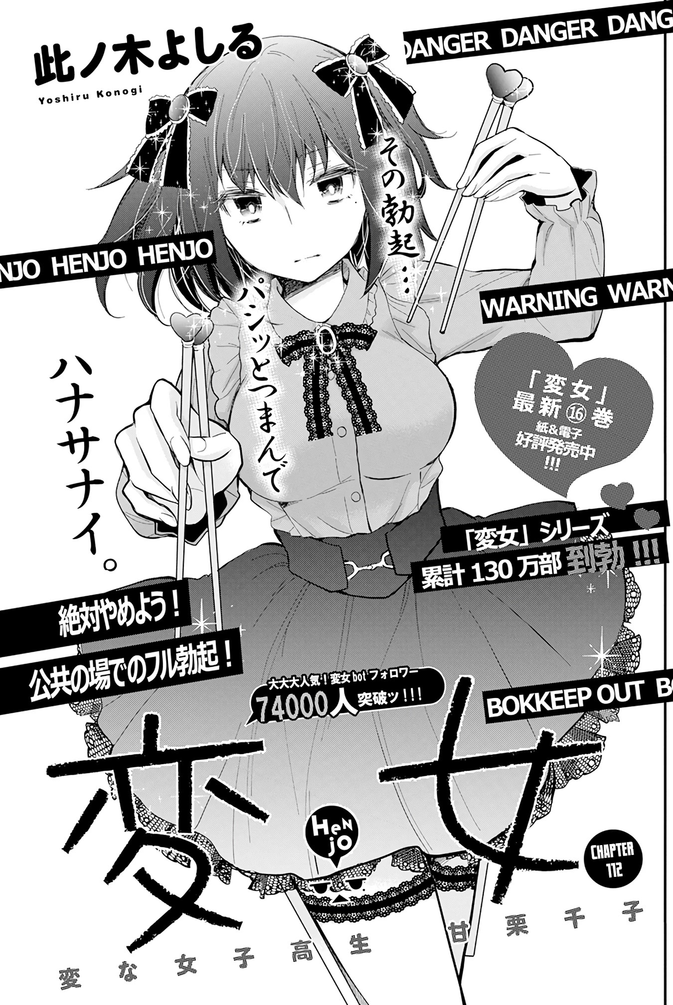 Henjo – Hen na Joshi Kousei Amaguri Senko Chapter 112 - Page 2