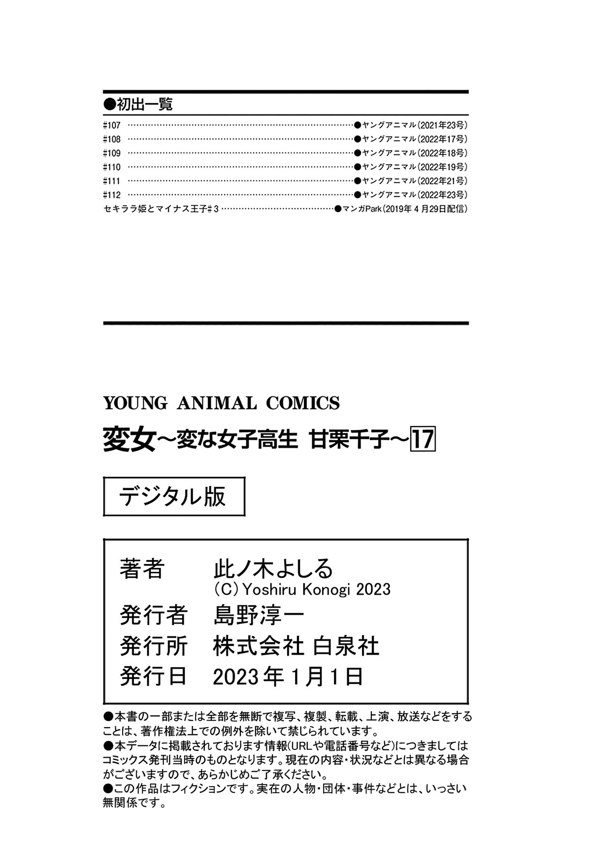 Henjo – Hen na Joshi Kousei Amaguri Senko Chapter 114.5 - Page 13