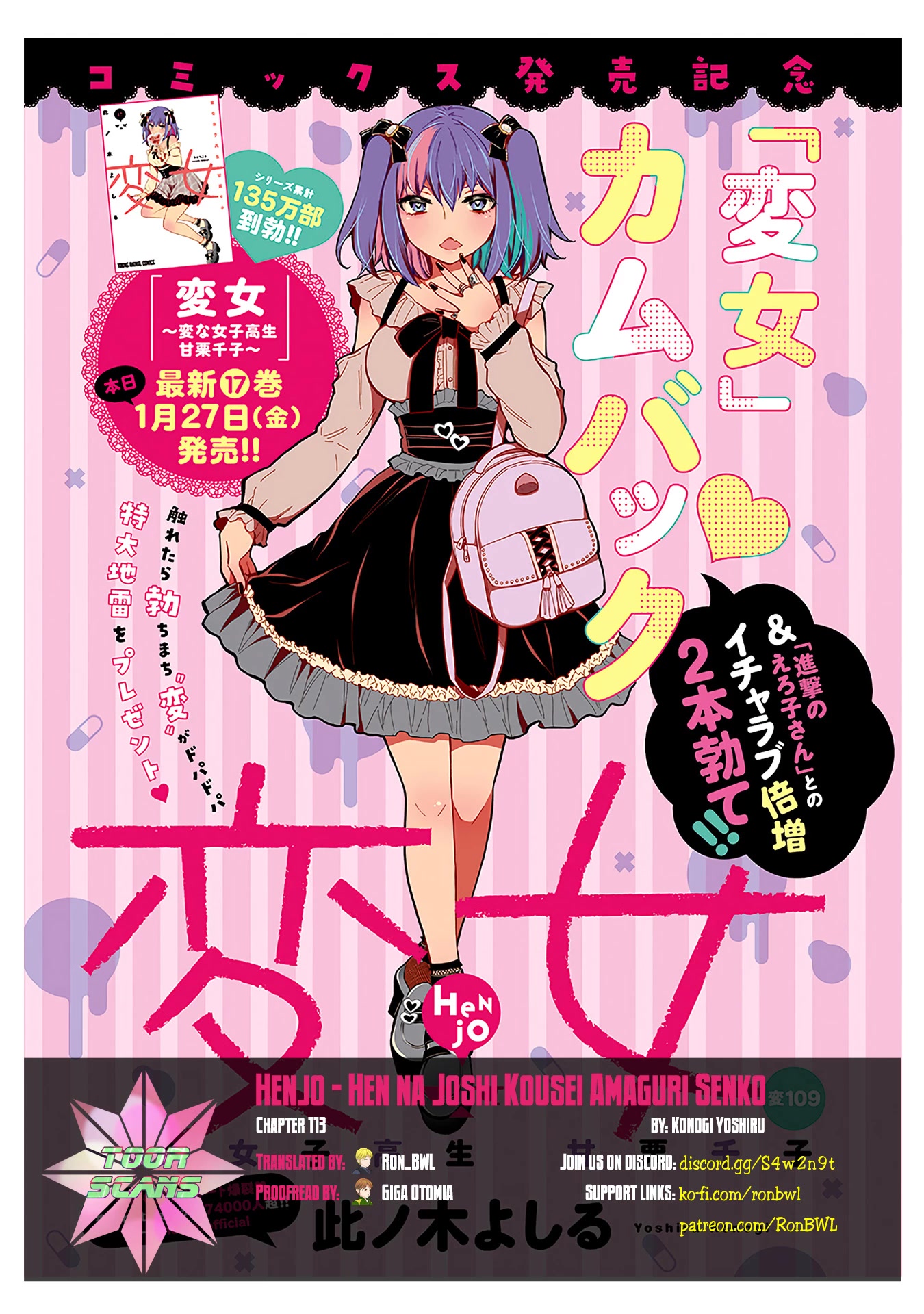 Henjo – Hen na Joshi Kousei Amaguri Senko Chapter 114 - Page 1