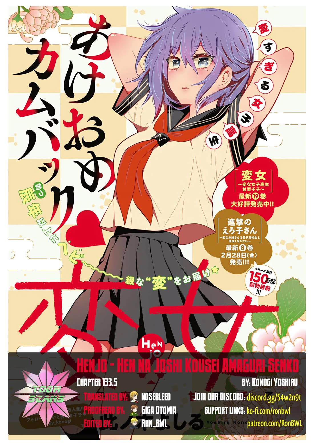 Henjo – Hen na Joshi Kousei Amaguri Senko Chapter 133.5 - Page 1