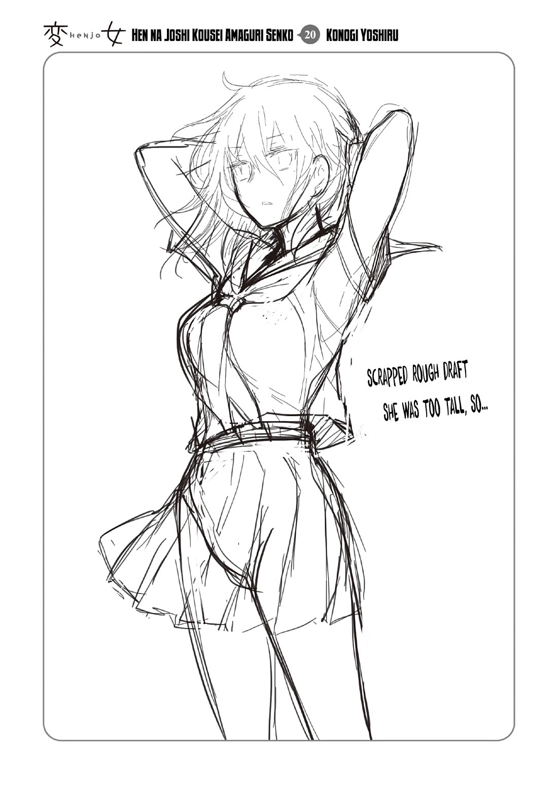 Henjo – Hen na Joshi Kousei Amaguri Senko Chapter 133.5 - Page 17