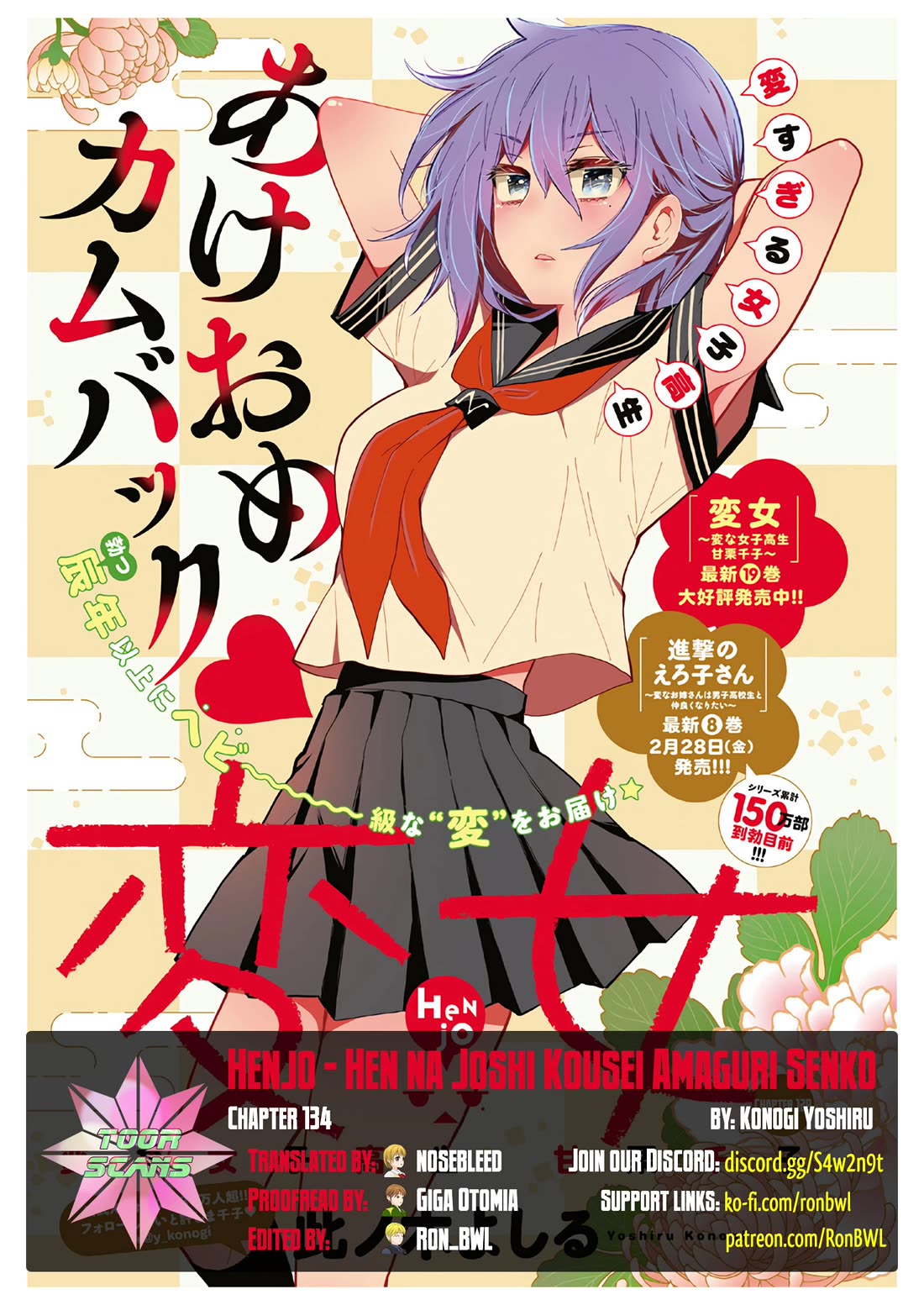 Henjo – Hen na Joshi Kousei Amaguri Senko Chapter 134 - Page 1