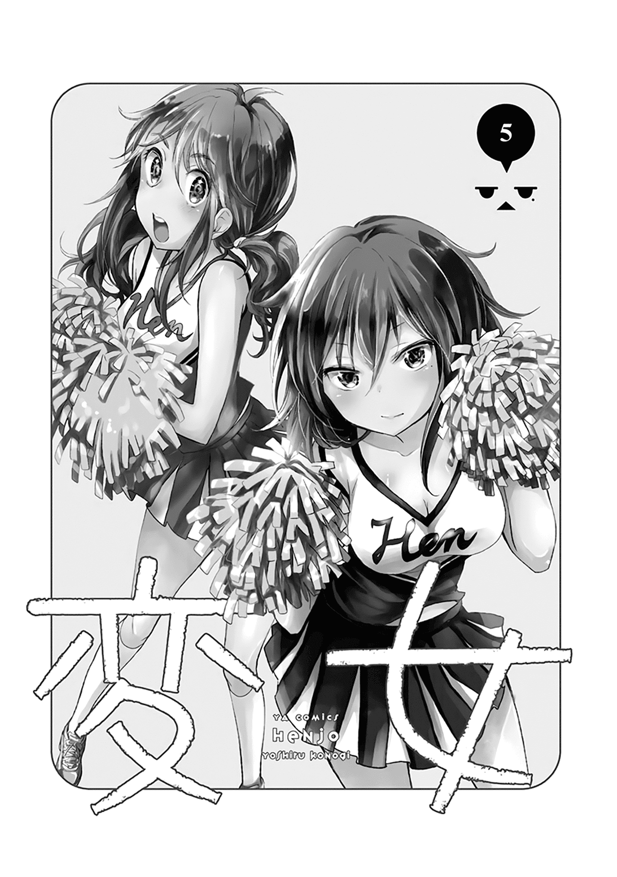 Henjo – Hen na Joshi Kousei Amaguri Senko Chapter 26 - Page 2