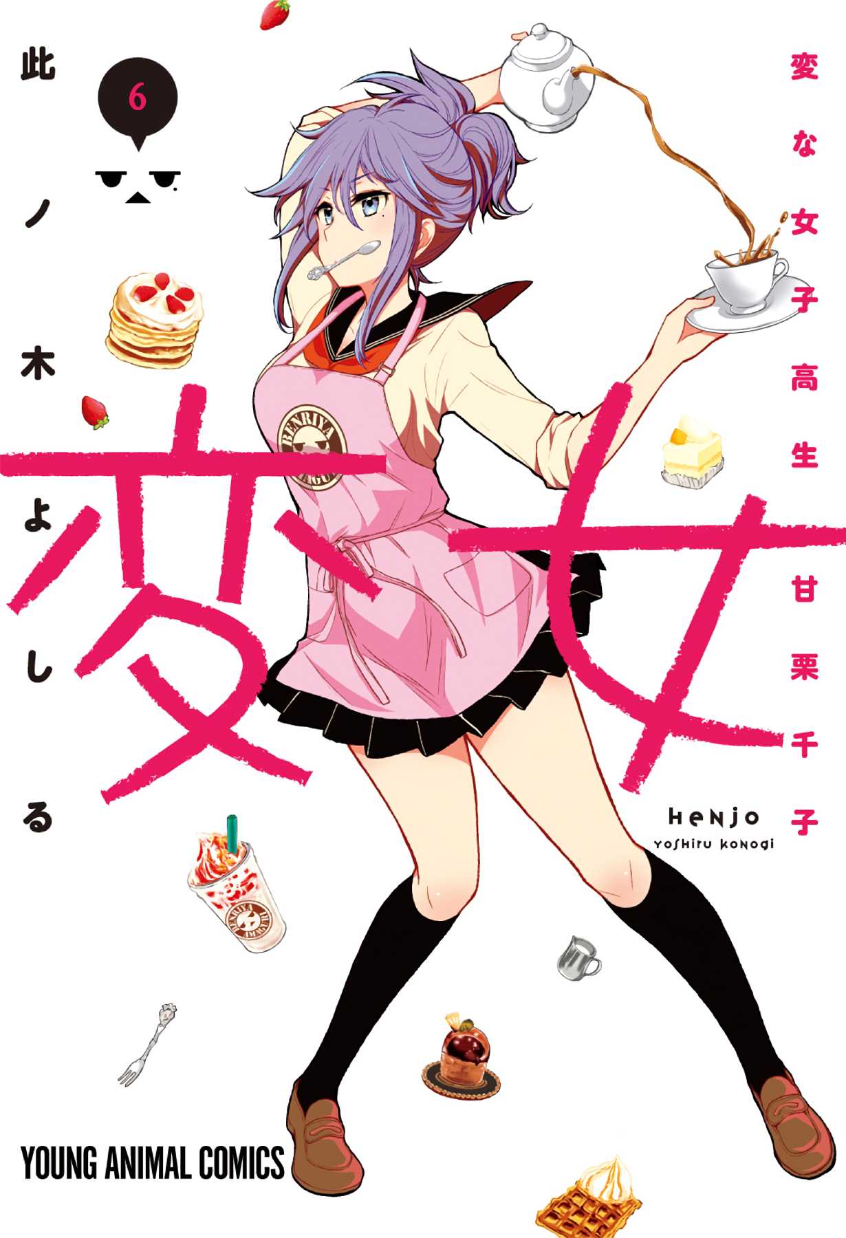 Henjo – Hen na Joshi Kousei Amaguri Senko Chapter 33 - Page 1