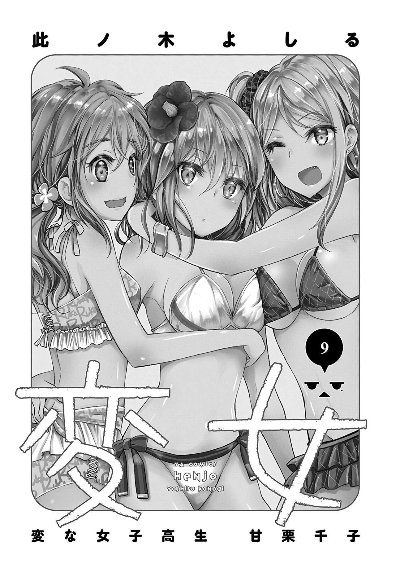 Henjo – Hen na Joshi Kousei Amaguri Senko Chapter 53 - Page 4