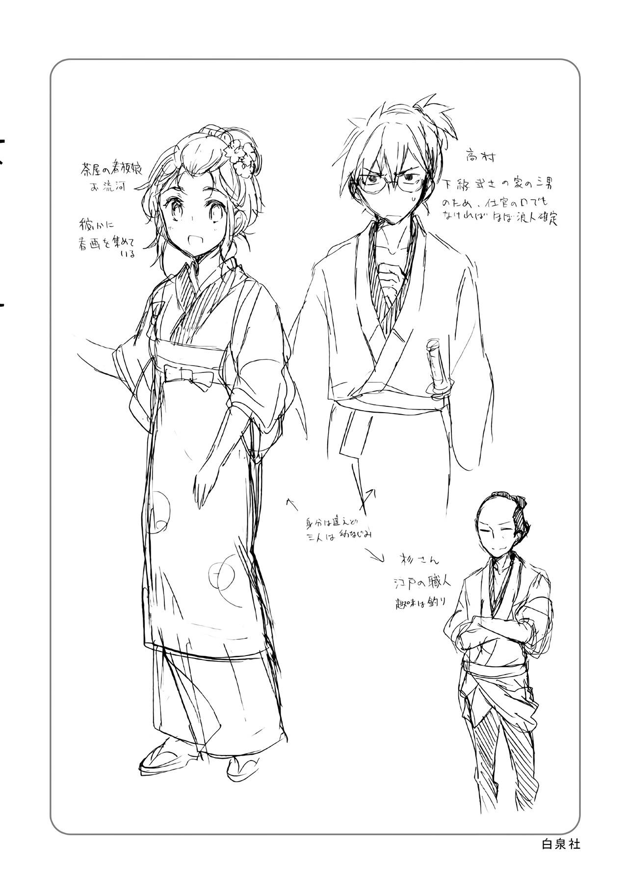 Henjo – Hen na Joshi Kousei Amaguri Senko Chapter 80 - Page 29