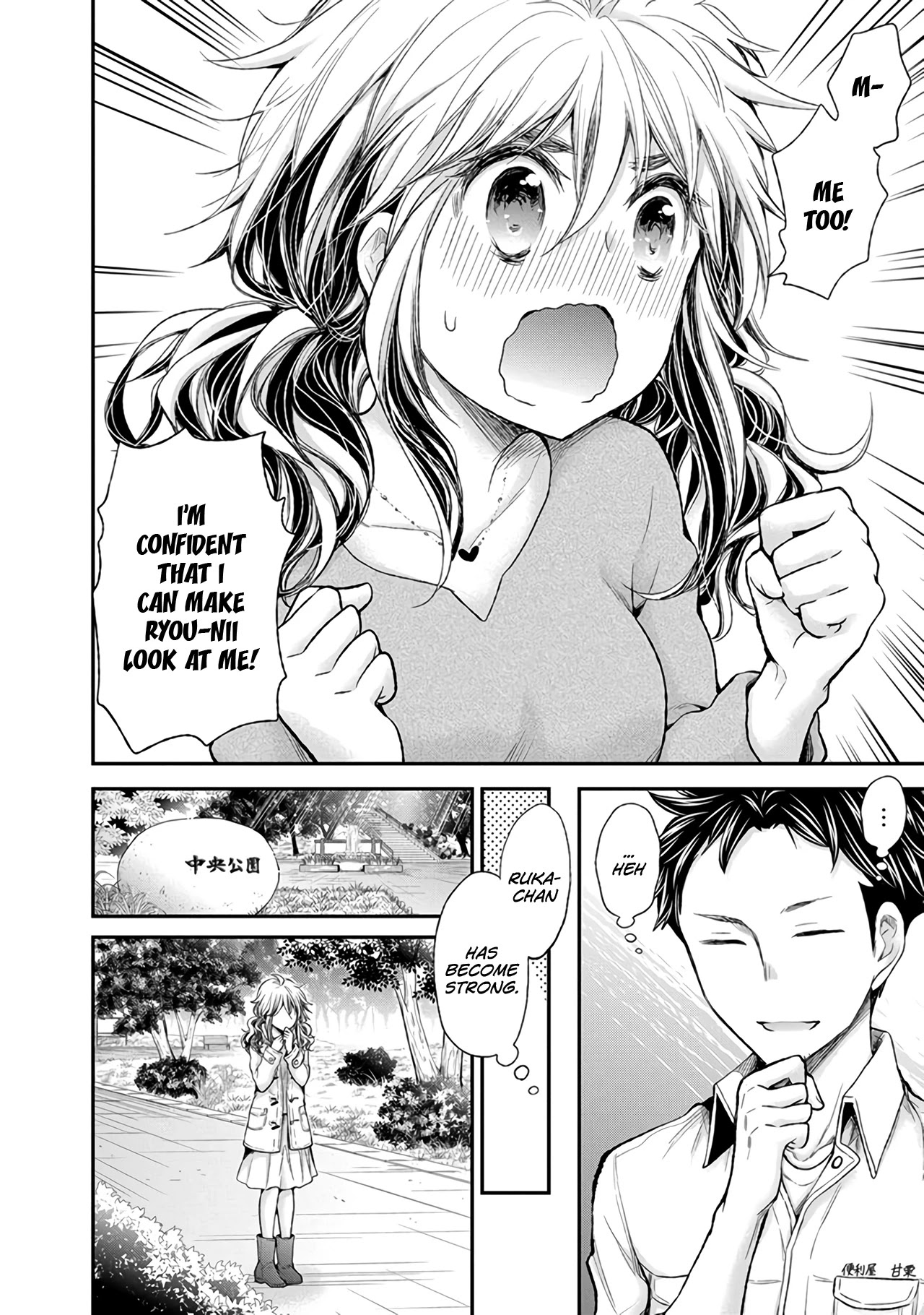 Henjo – Hen na Joshi Kousei Amaguri Senko Chapter 86 - Page 7