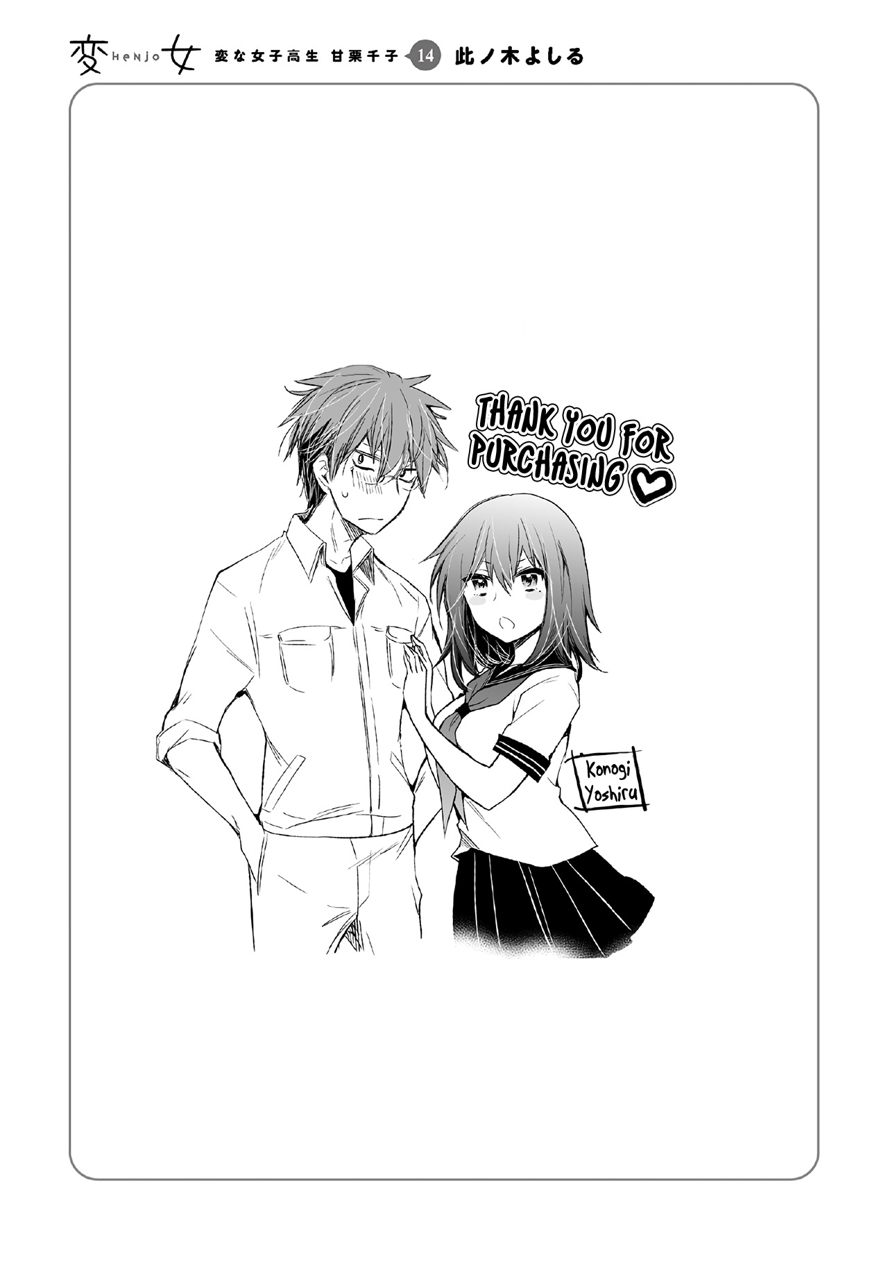 Henjo – Hen na Joshi Kousei Amaguri Senko Chapter 94 - Page 27