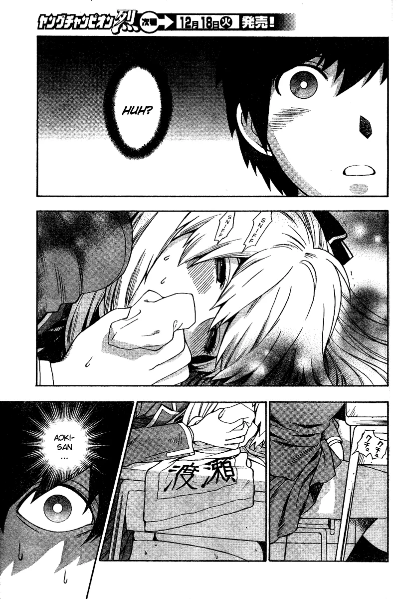Henkoi! Chapter 1 - Page 12