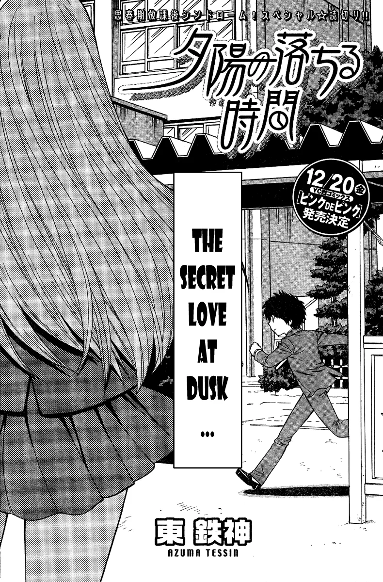 Henkoi! Chapter 1 - Page 4