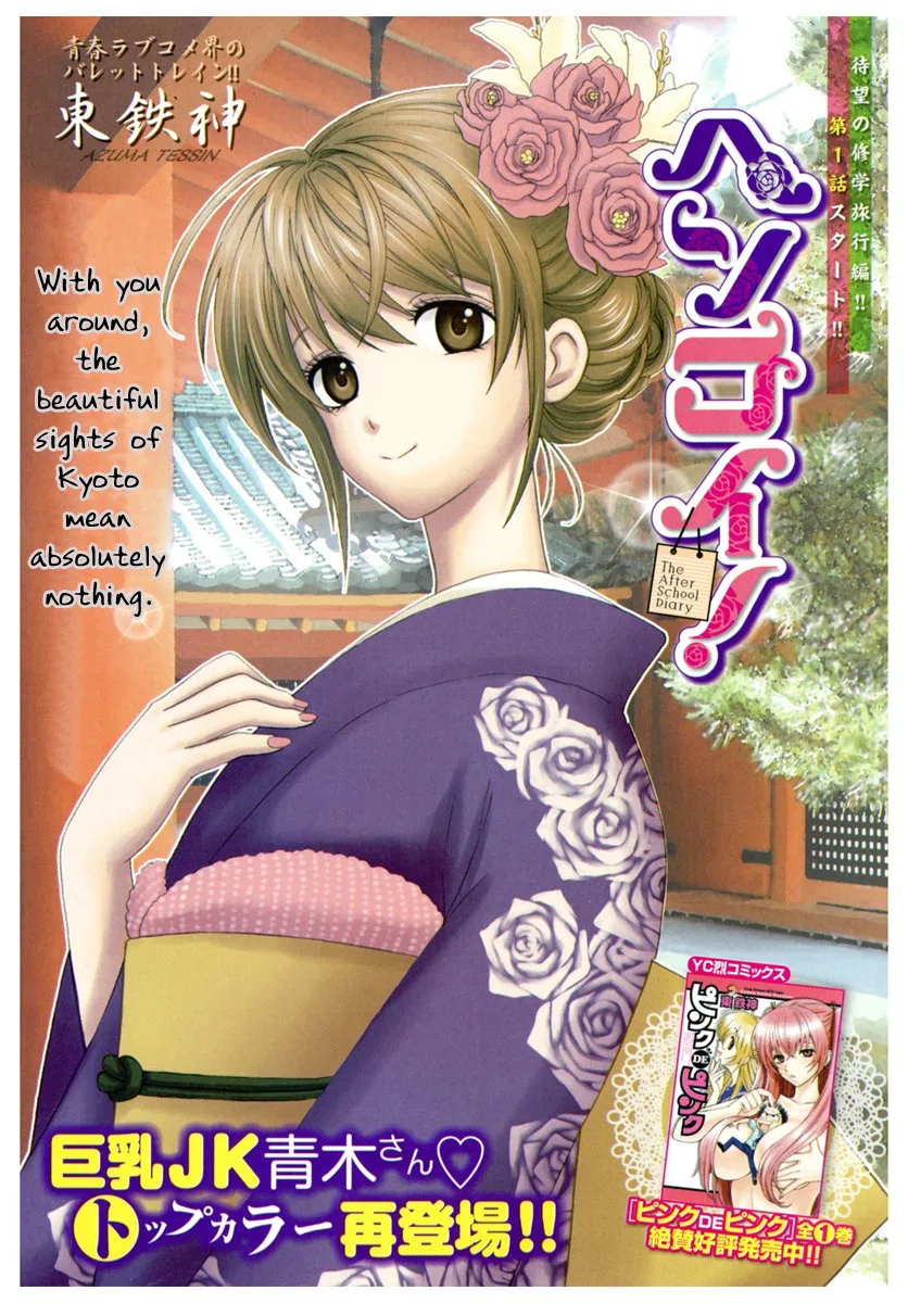 Henkoi! Chapter 5 - Page 1