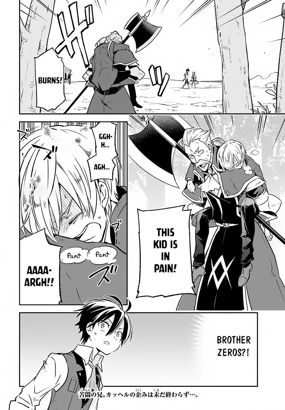 Henkyou Gurashi no Maou, Tensei shite Saikyou no Majutsushi ni naru Chapter 11 - Page 37