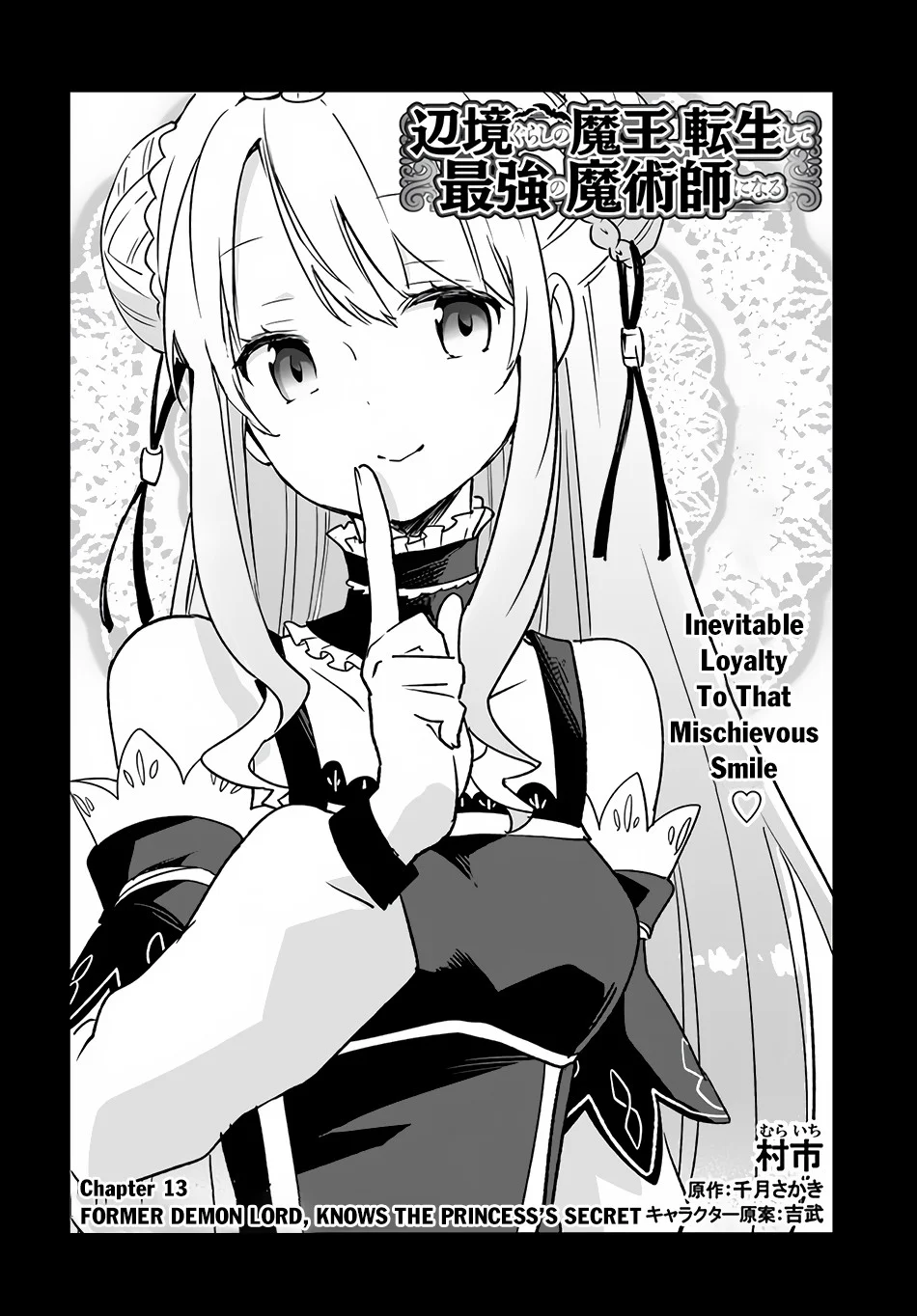 Henkyou Gurashi no Maou, Tensei shite Saikyou no Majutsushi ni naru Chapter 13 - Page 4