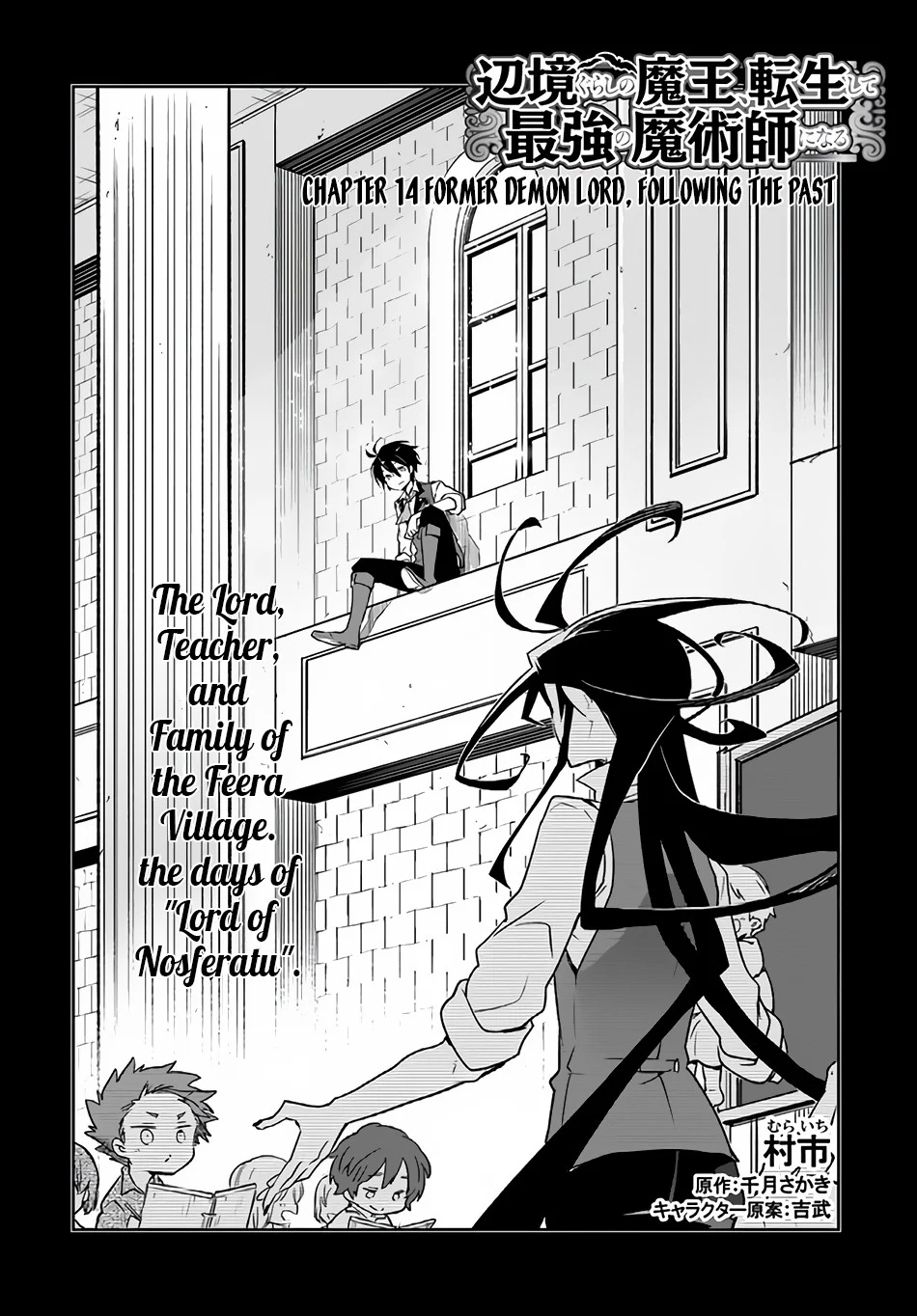 Henkyou Gurashi no Maou, Tensei shite Saikyou no Majutsushi ni naru Chapter 14 - Page 3