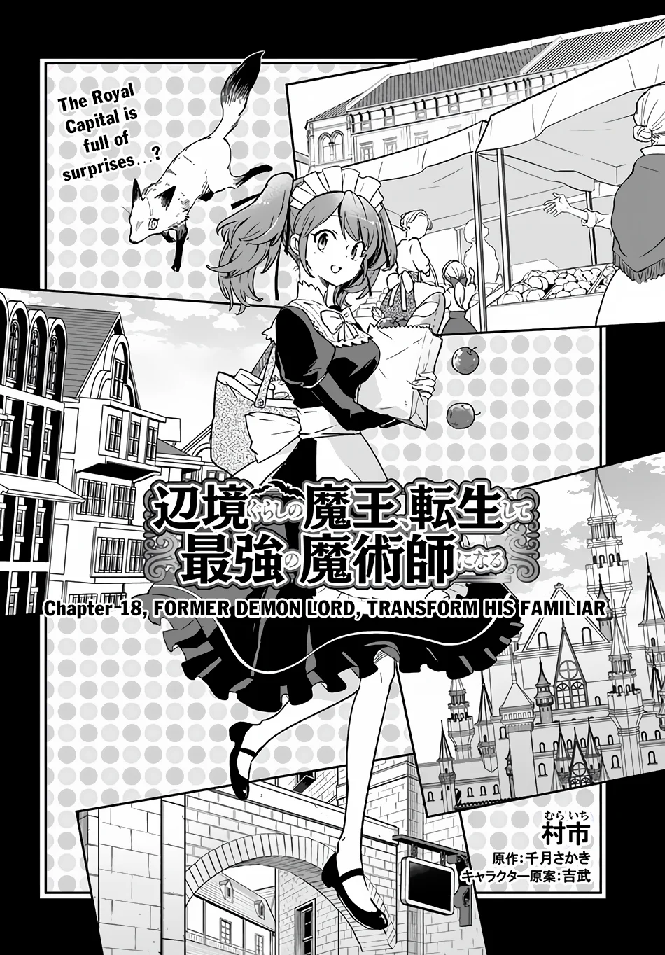 Henkyou Gurashi no Maou, Tensei shite Saikyou no Majutsushi ni naru Chapter 18 - Page 5