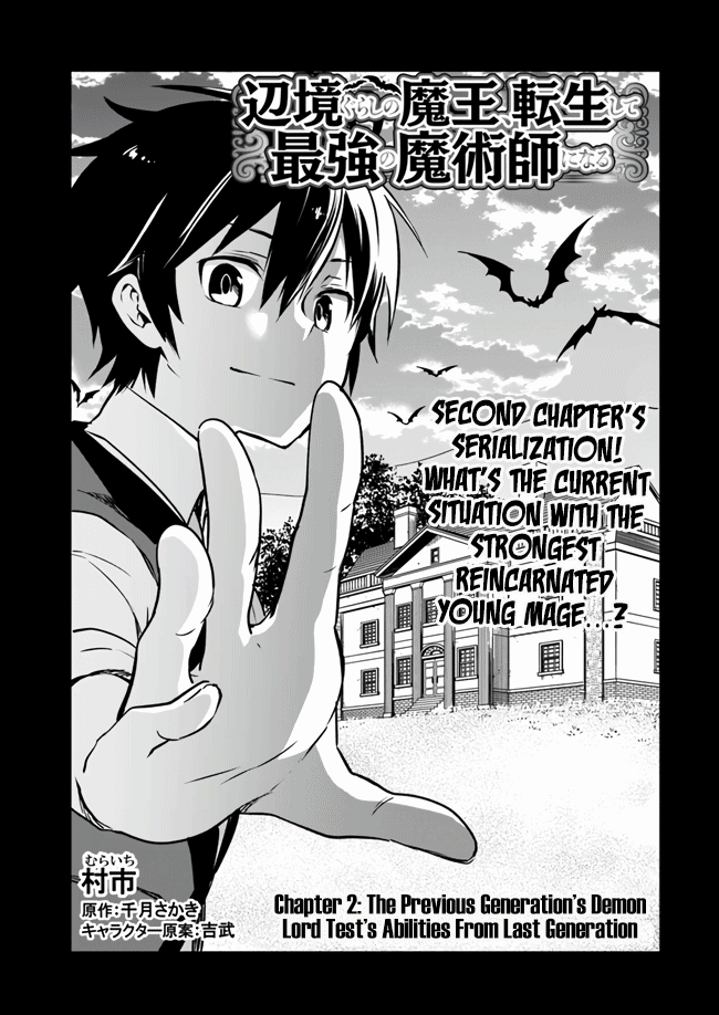 Henkyou Gurashi no Maou, Tensei shite Saikyou no Majutsushi ni naru Chapter 2 - Page 3
