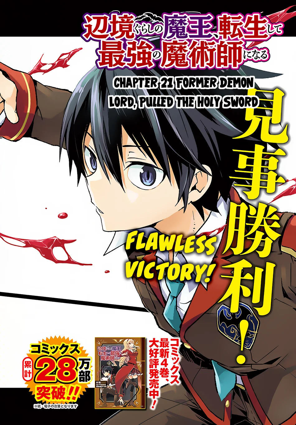 Henkyou Gurashi no Maou, Tensei shite Saikyou no Majutsushi ni naru Chapter 21 - Page 3