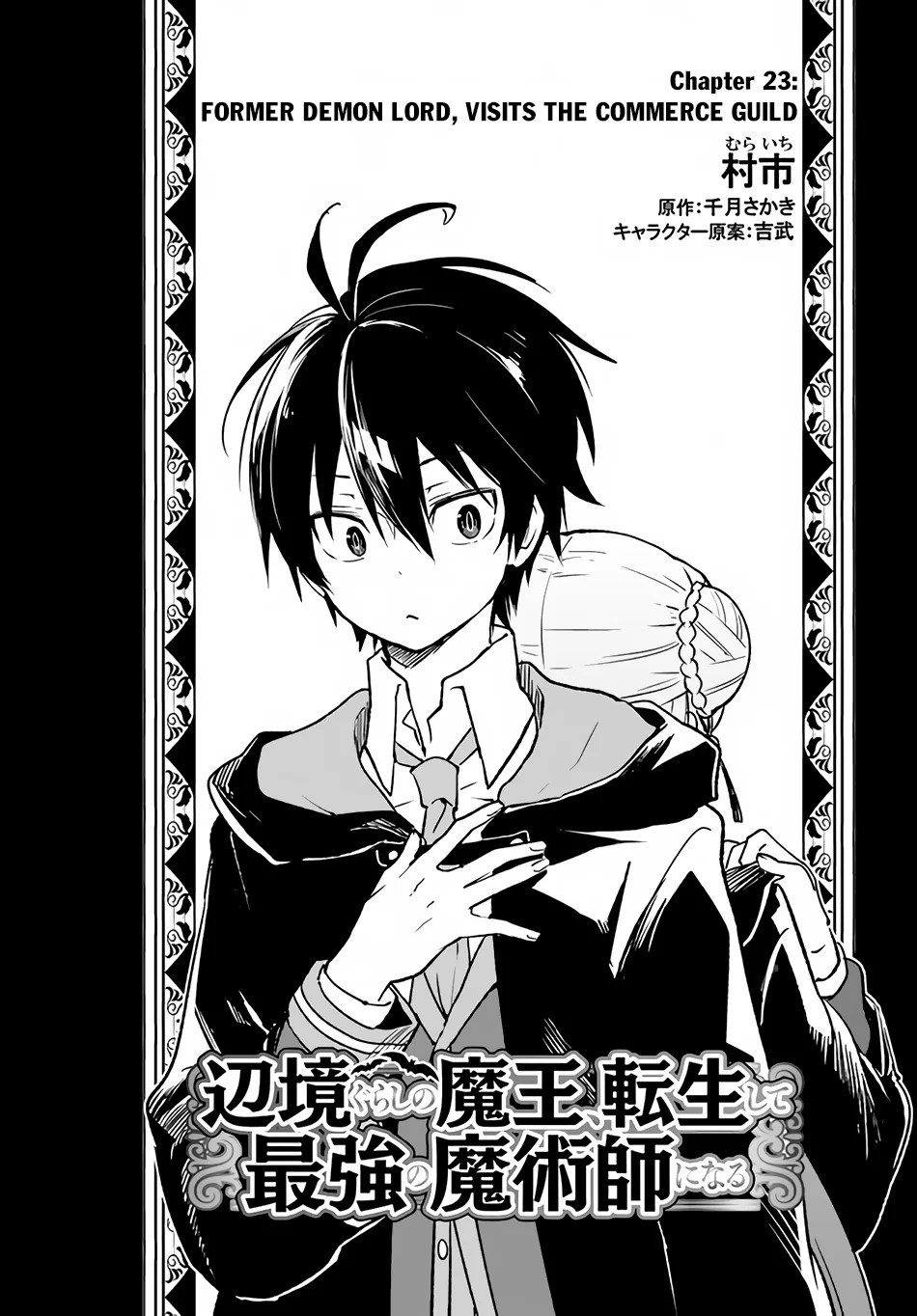 Henkyou Gurashi no Maou, Tensei shite Saikyou no Majutsushi ni naru Chapter 23 - Page 3