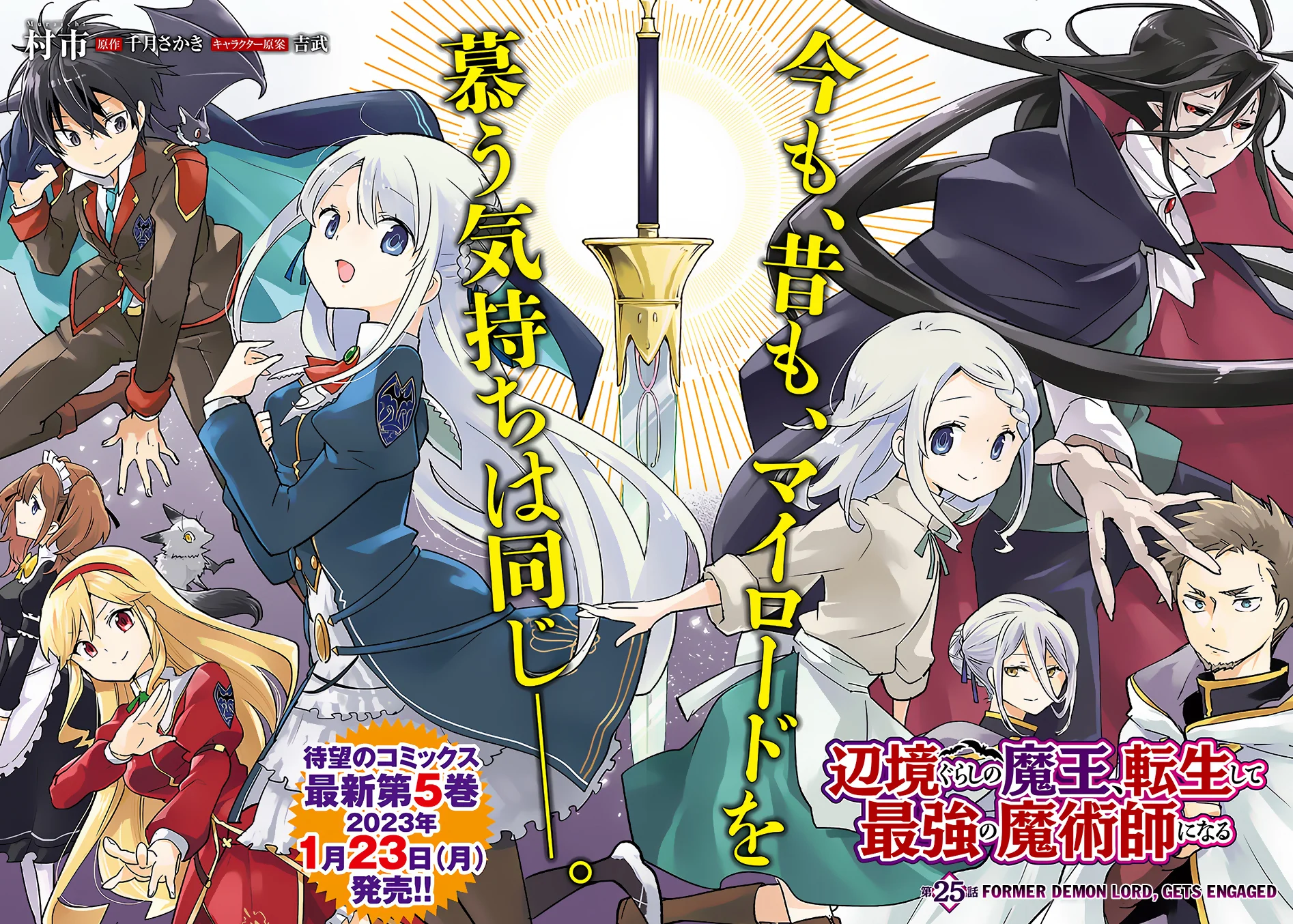 Henkyou Gurashi no Maou, Tensei shite Saikyou no Majutsushi ni naru Chapter 25 - Page 3