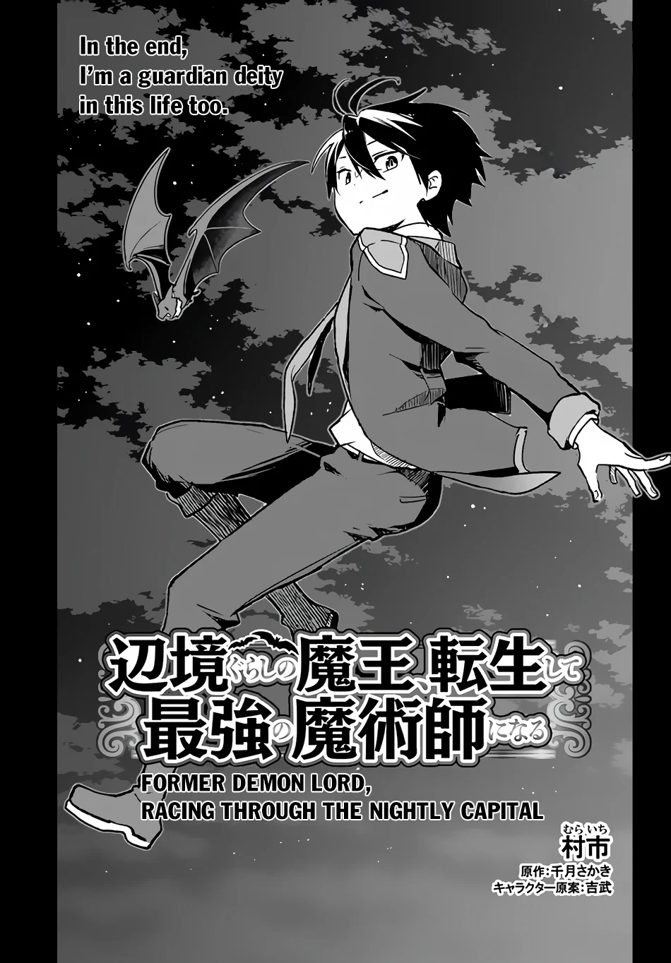 Henkyou Gurashi no Maou, Tensei shite Saikyou no Majutsushi ni naru Chapter 27 - Page 5