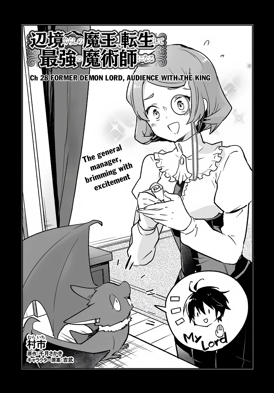 Henkyou Gurashi no Maou, Tensei shite Saikyou no Majutsushi ni naru Chapter 28 - Page 4